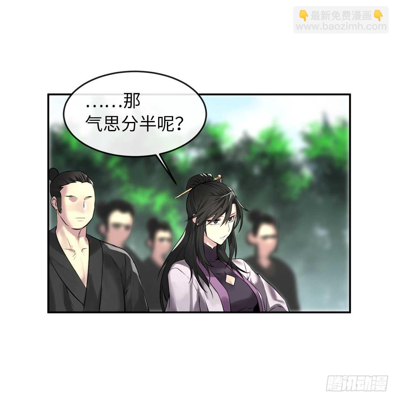 70.送别恩公(1/2)-第72话