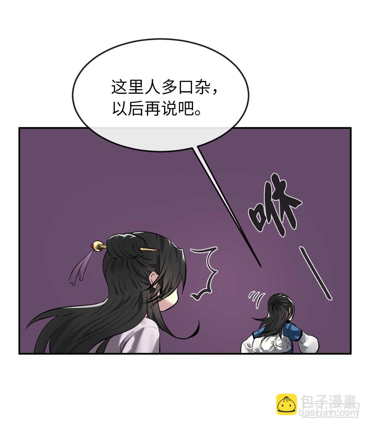 70.送别恩公(1/2)-第72话