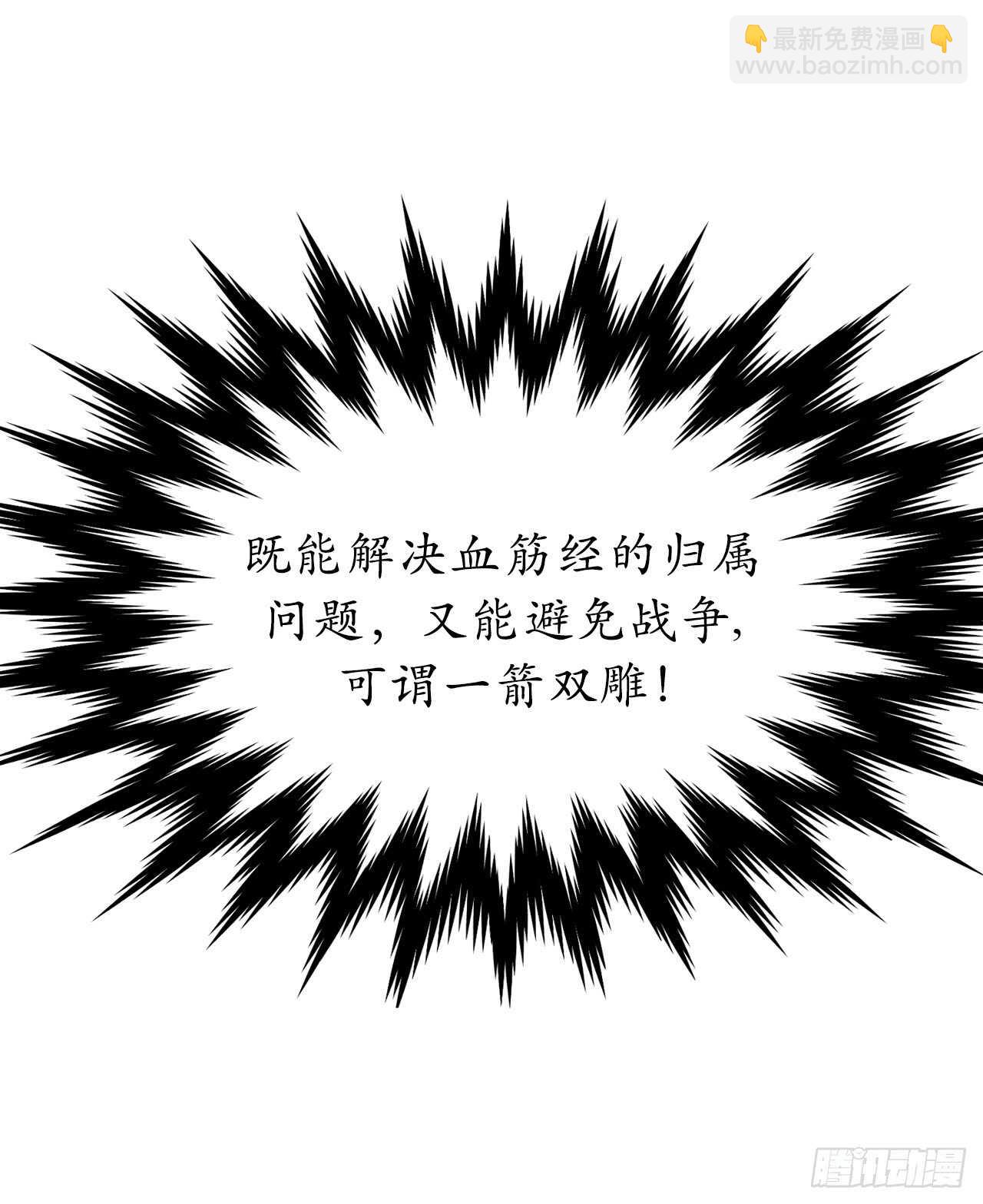 70.送别恩公(1/2)-第72话