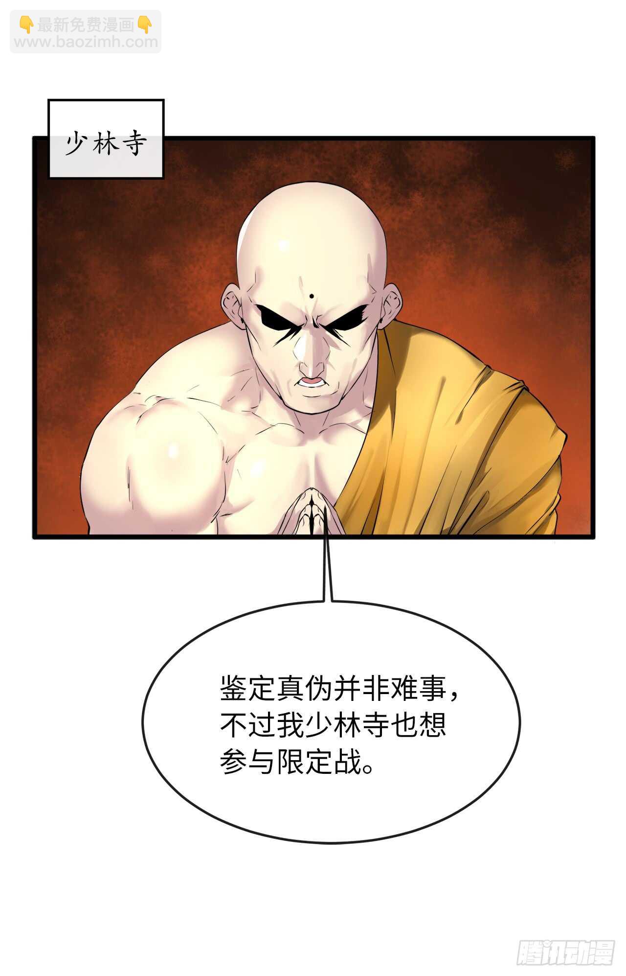 70.送别恩公(1/2)-第72话