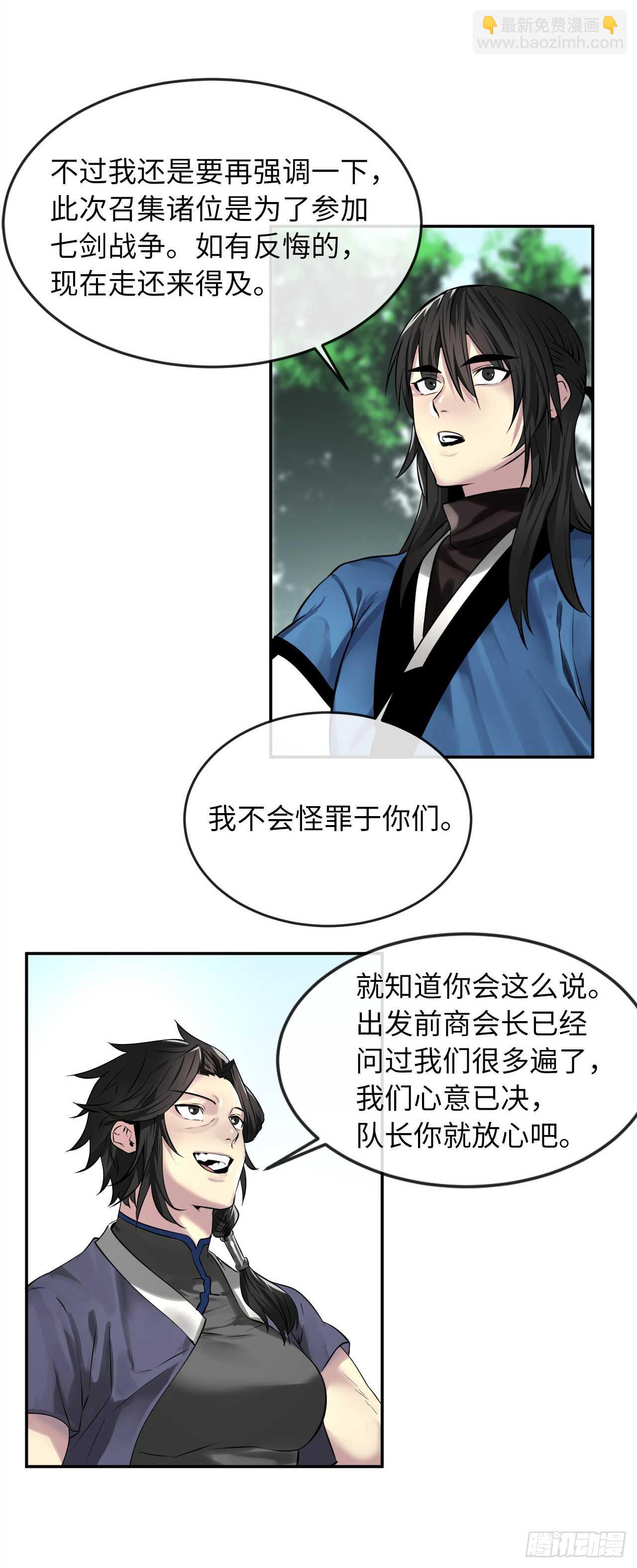 72.女中豪杰-第74话