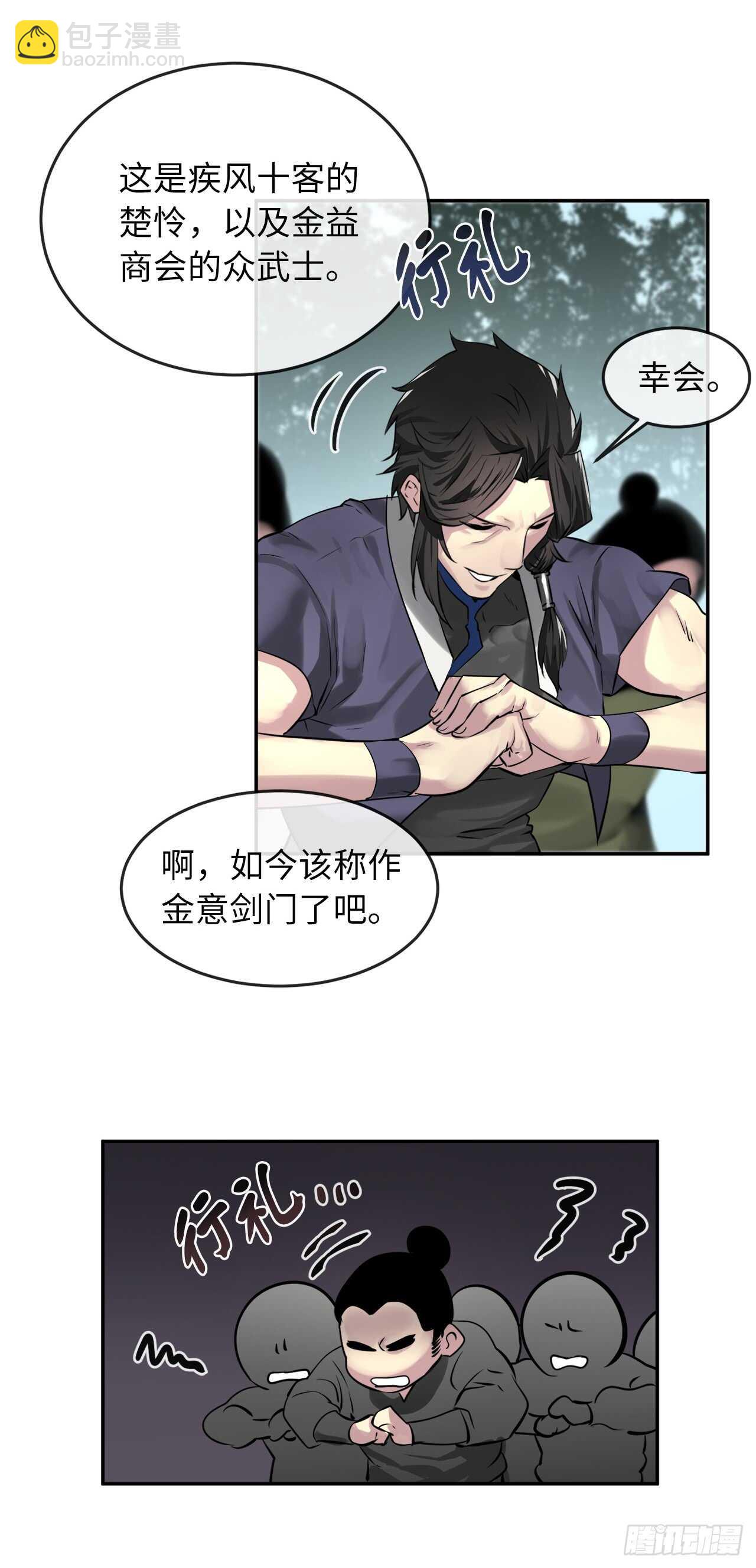 72.女中豪杰-第74话