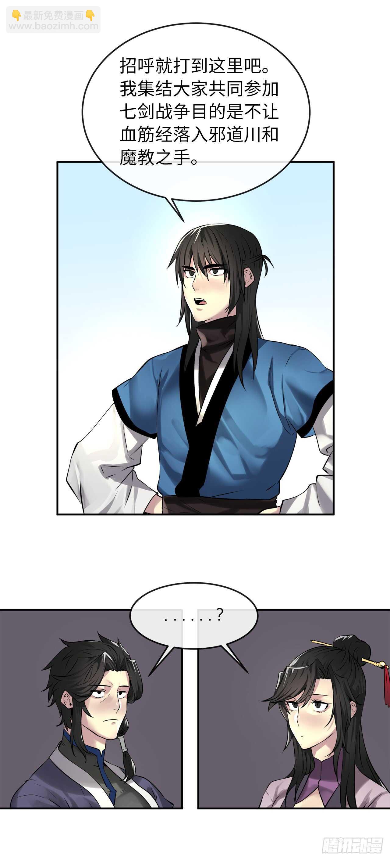 72.女中豪杰-第74话