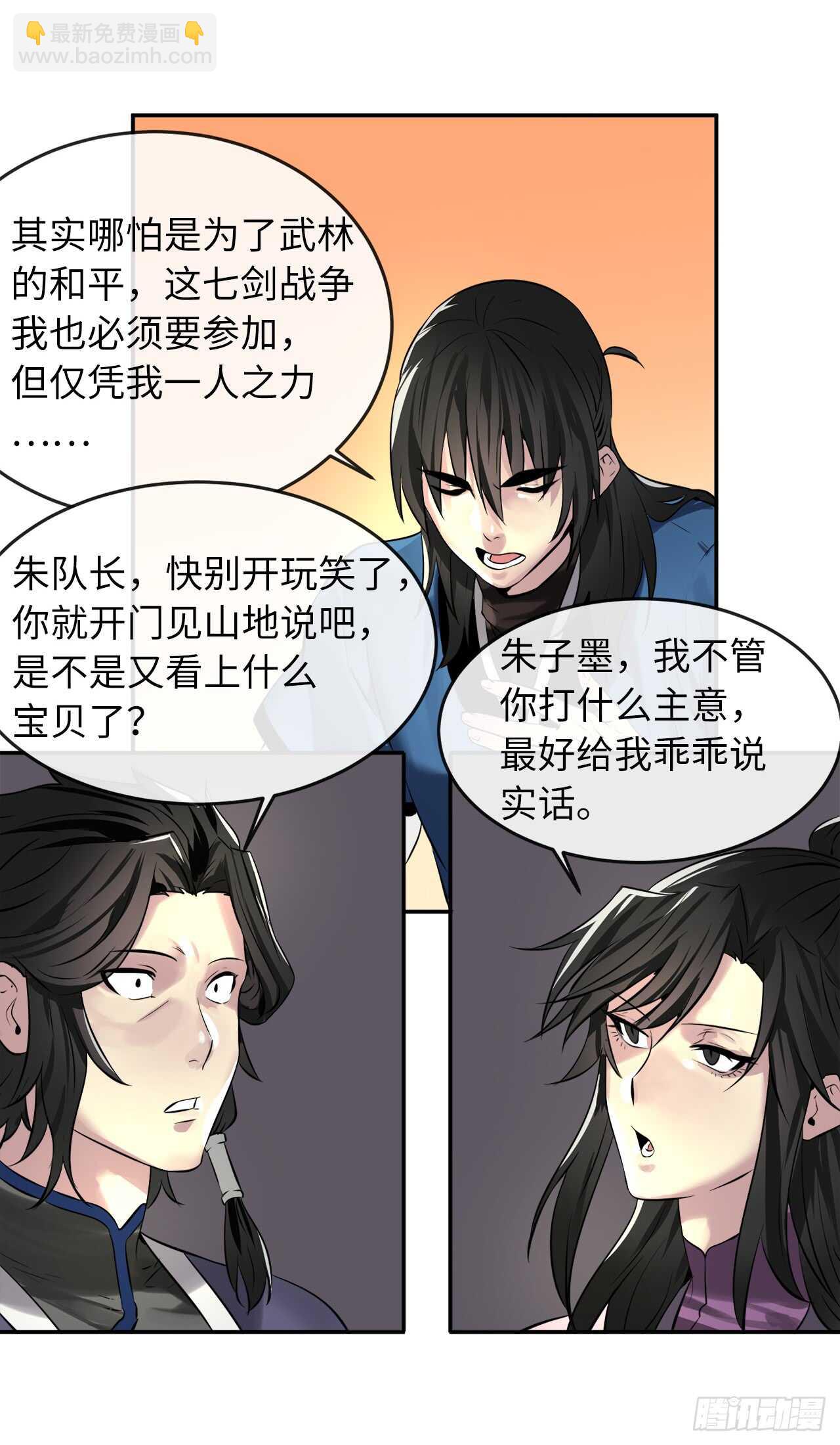 72.女中豪杰-第74话