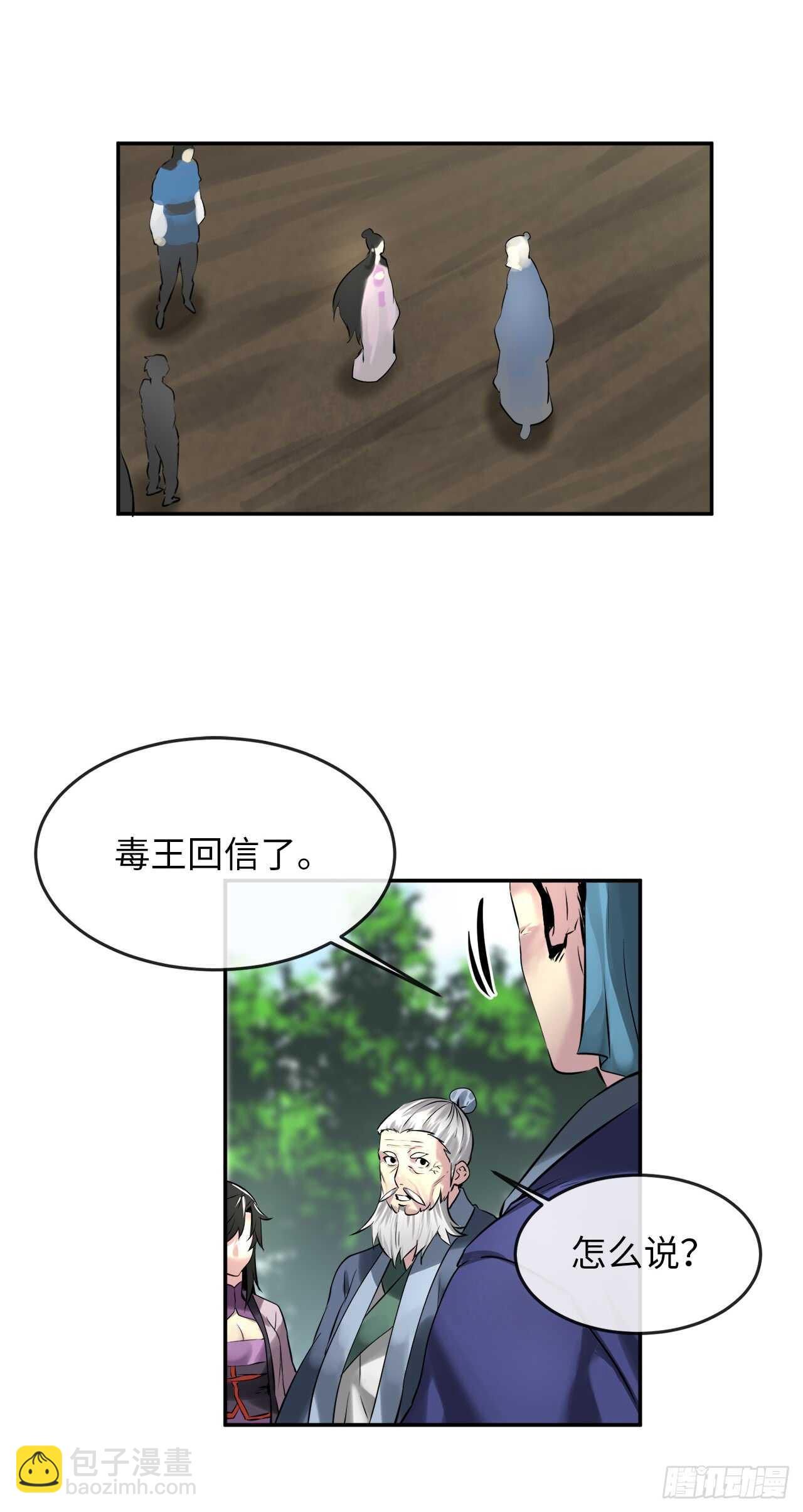 72.女中豪杰-第74话