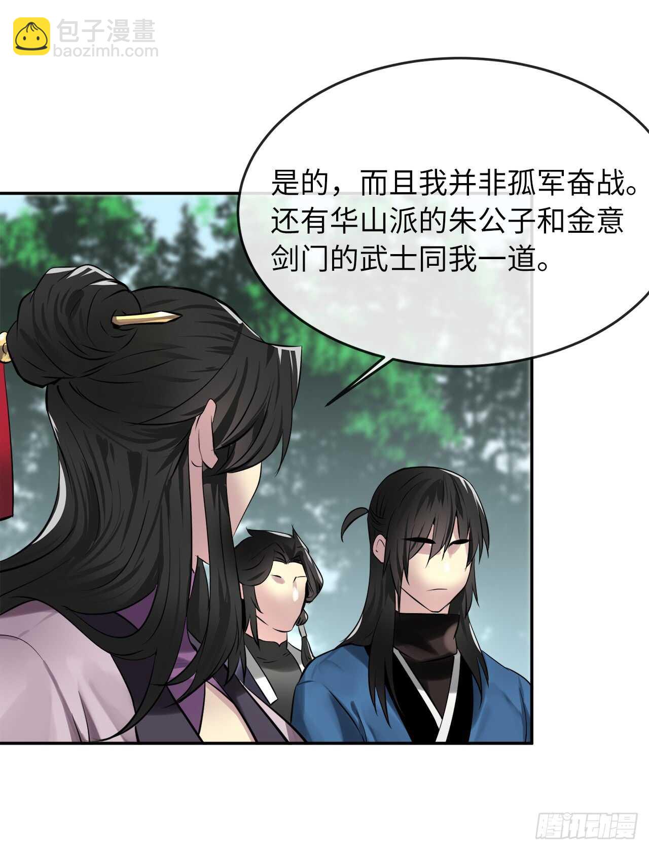 72.女中豪杰-第74话