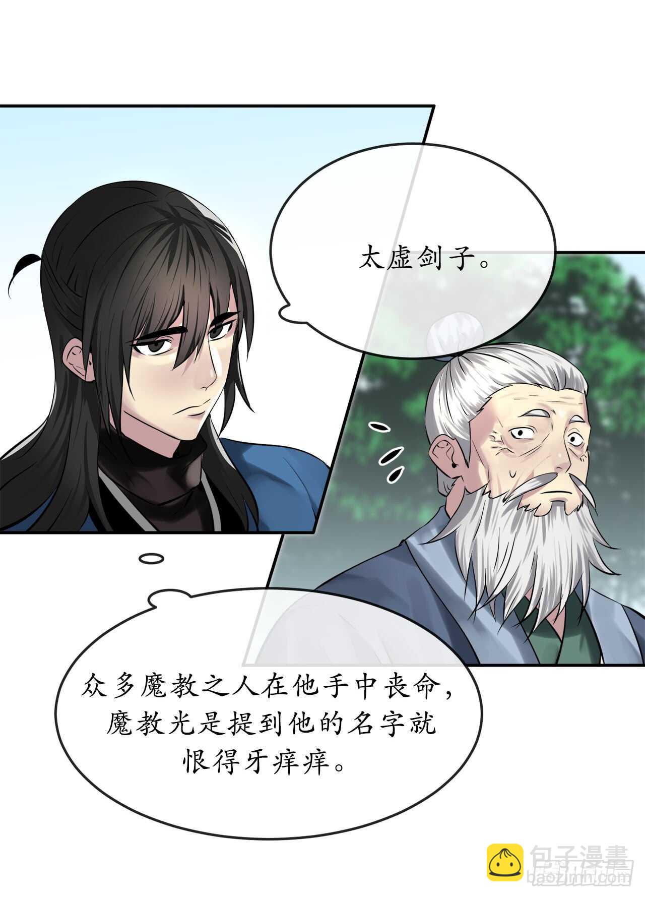 72.女中豪杰-第74话