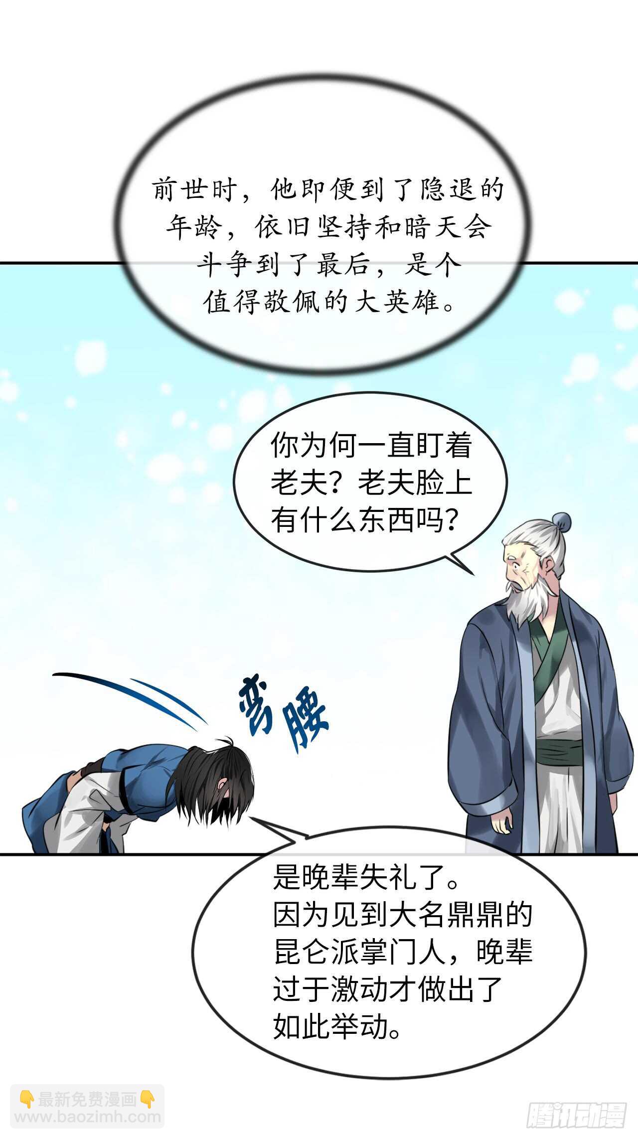 72.女中豪杰-第74话