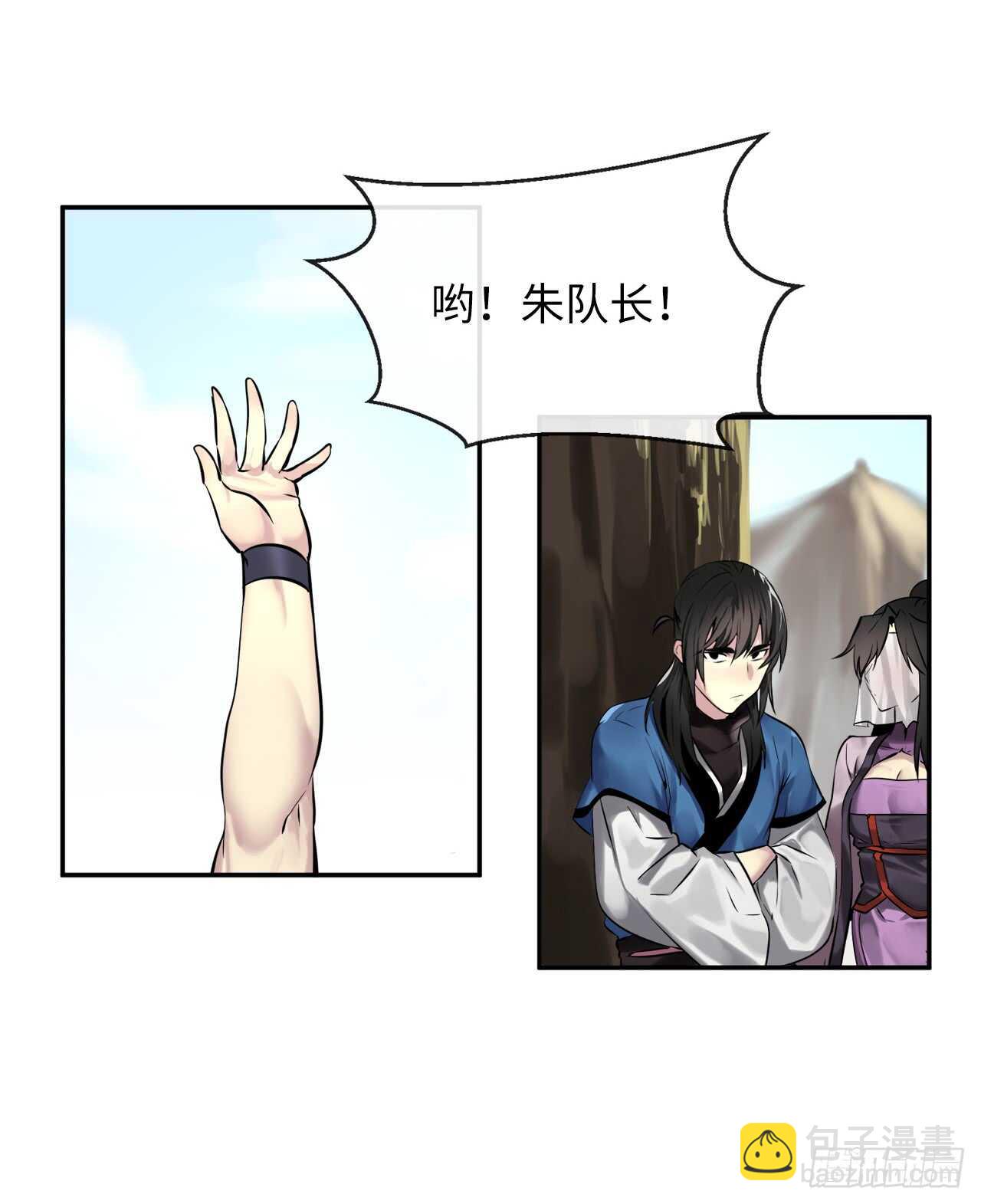 72.女中豪杰-第74话