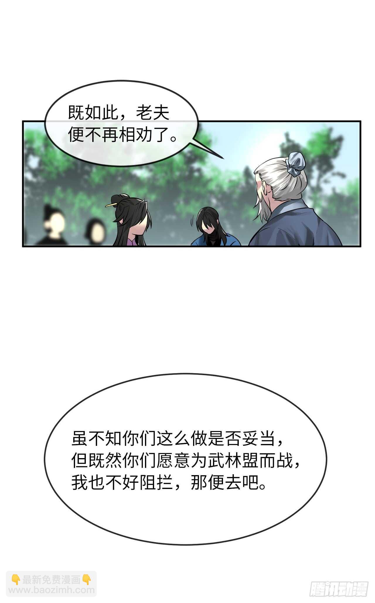 72.女中豪杰-第74话