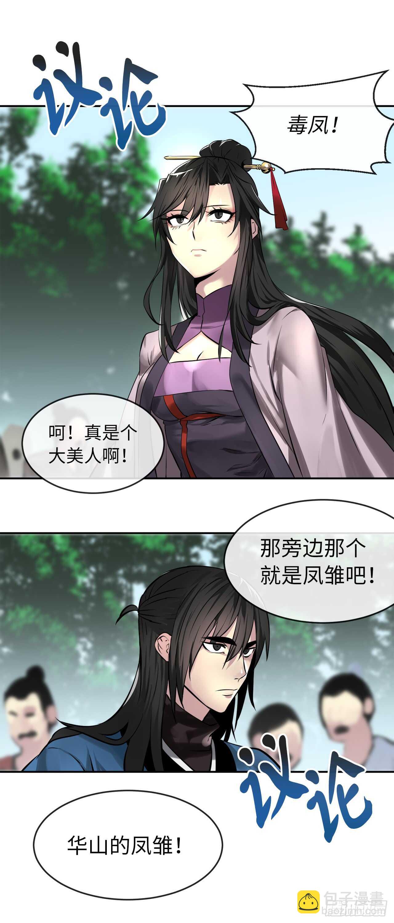 72.女中豪杰-第74话