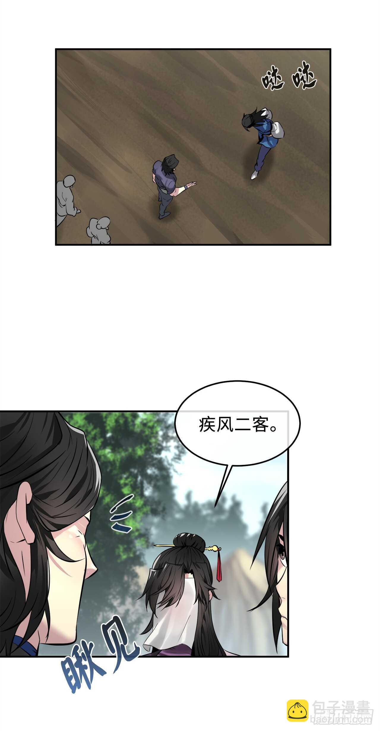 72.女中豪杰-第74话