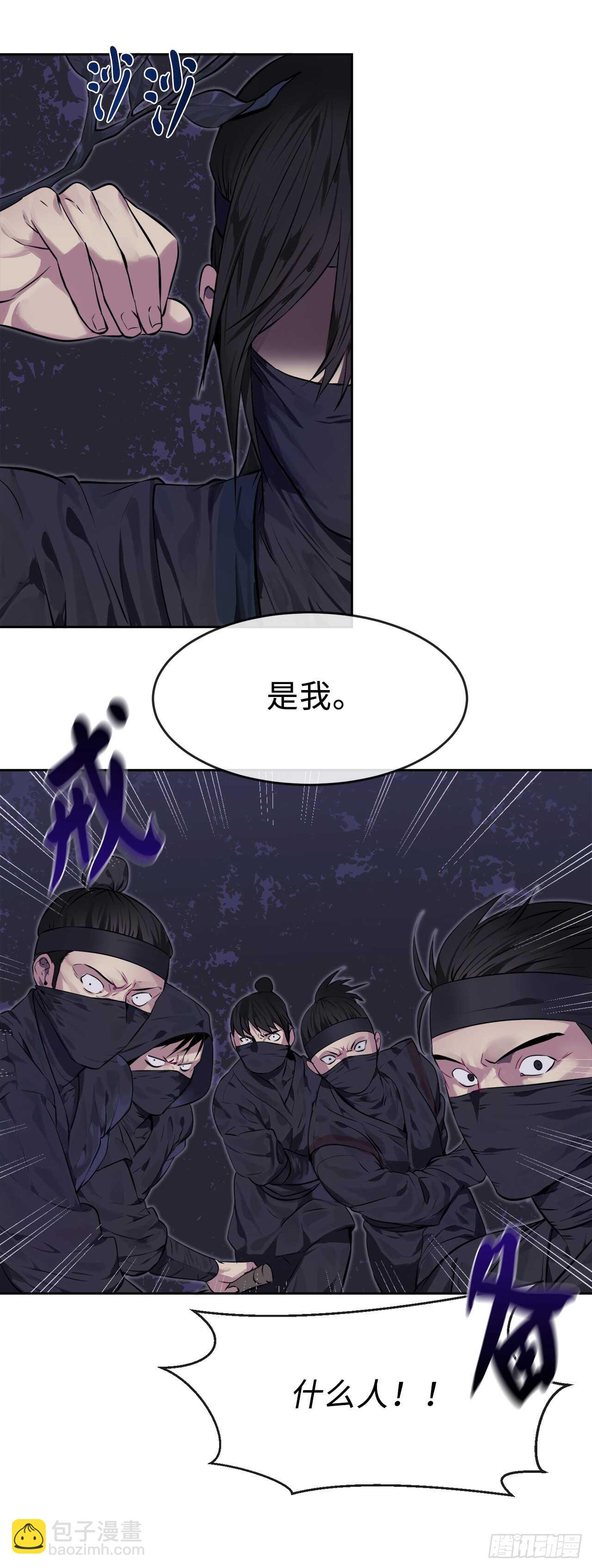 74.武林怪杰(1/2)-第76话