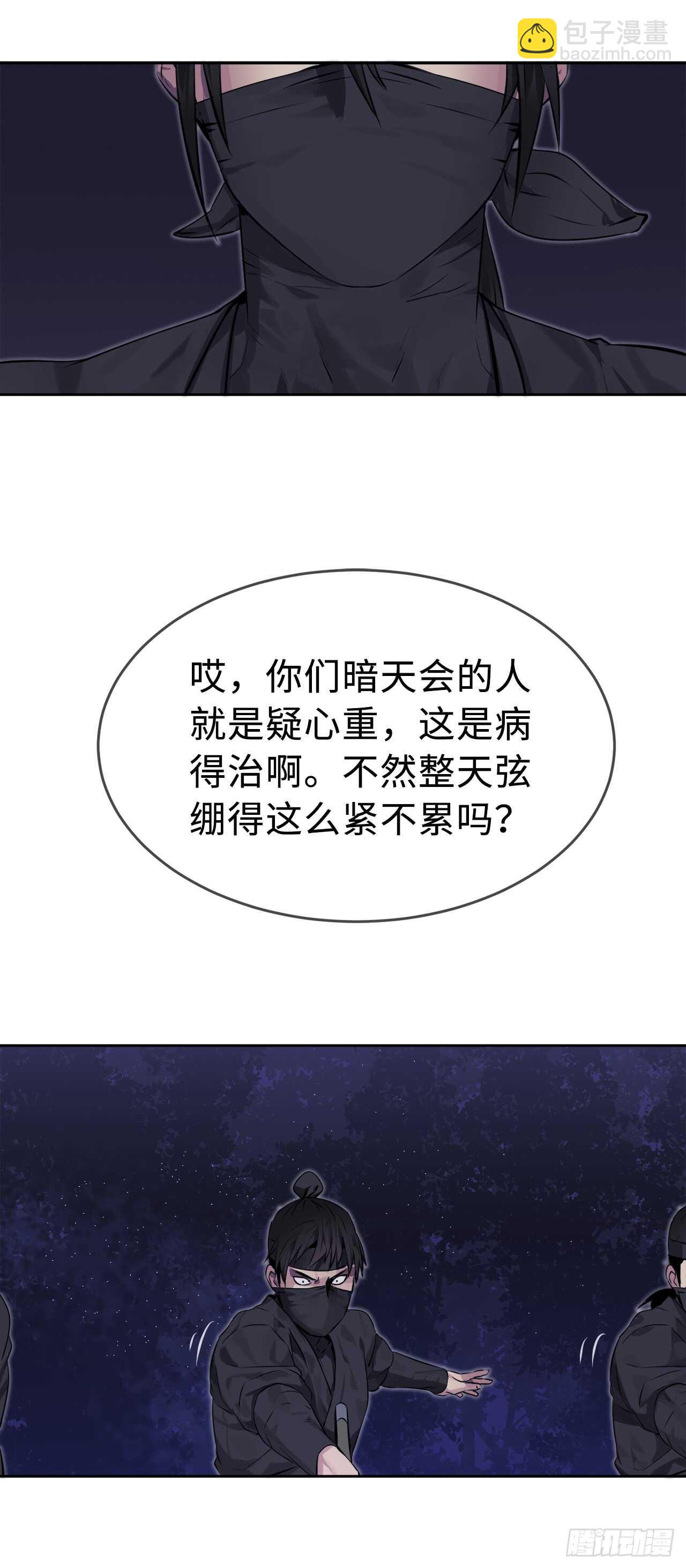 廢柴重生之我要當大佬 - 74.武林怪傑(1/2) - 6