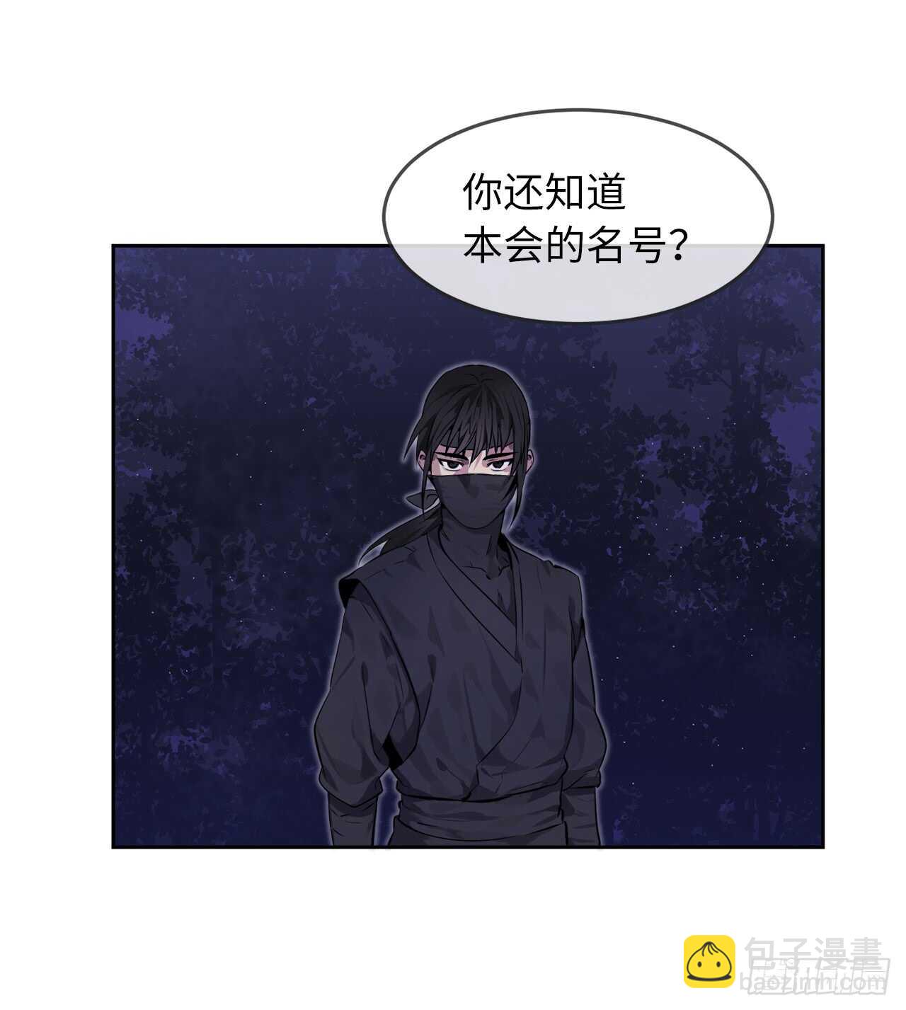 74.武林怪杰(1/2)-第76话