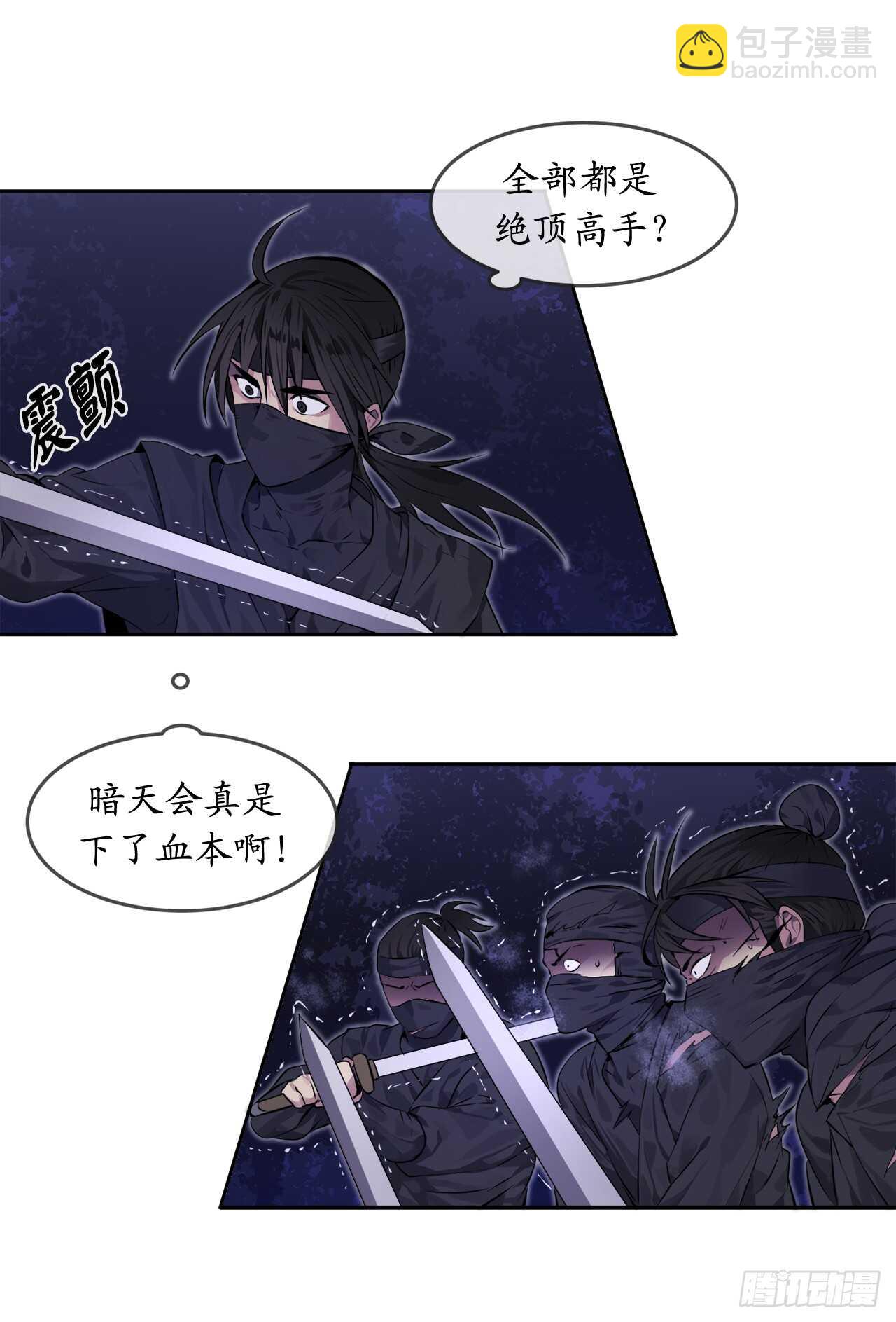 74.武林怪杰(1/2)-第76话