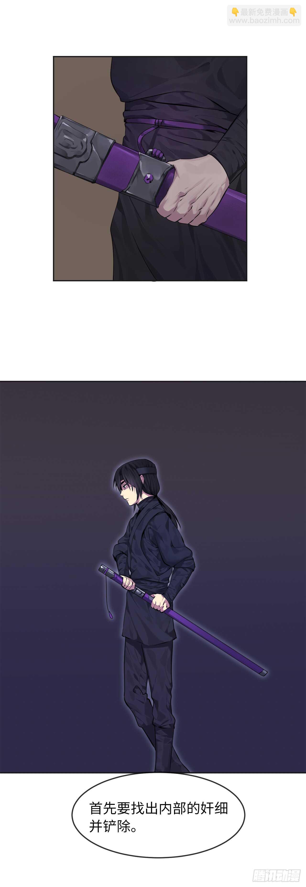 74.武林怪杰(1/2)-第76话