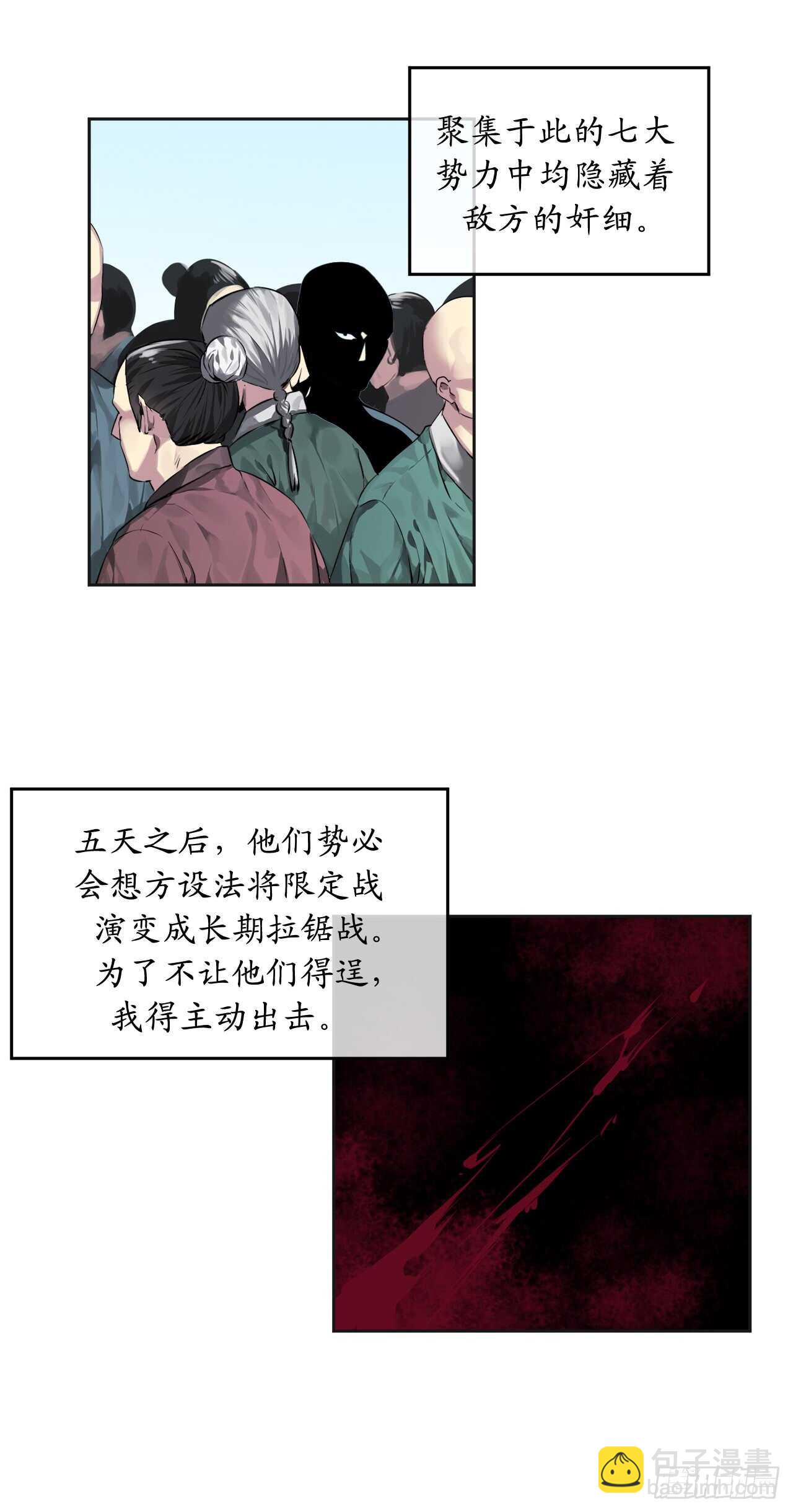 74.武林怪杰(1/2)-第76话