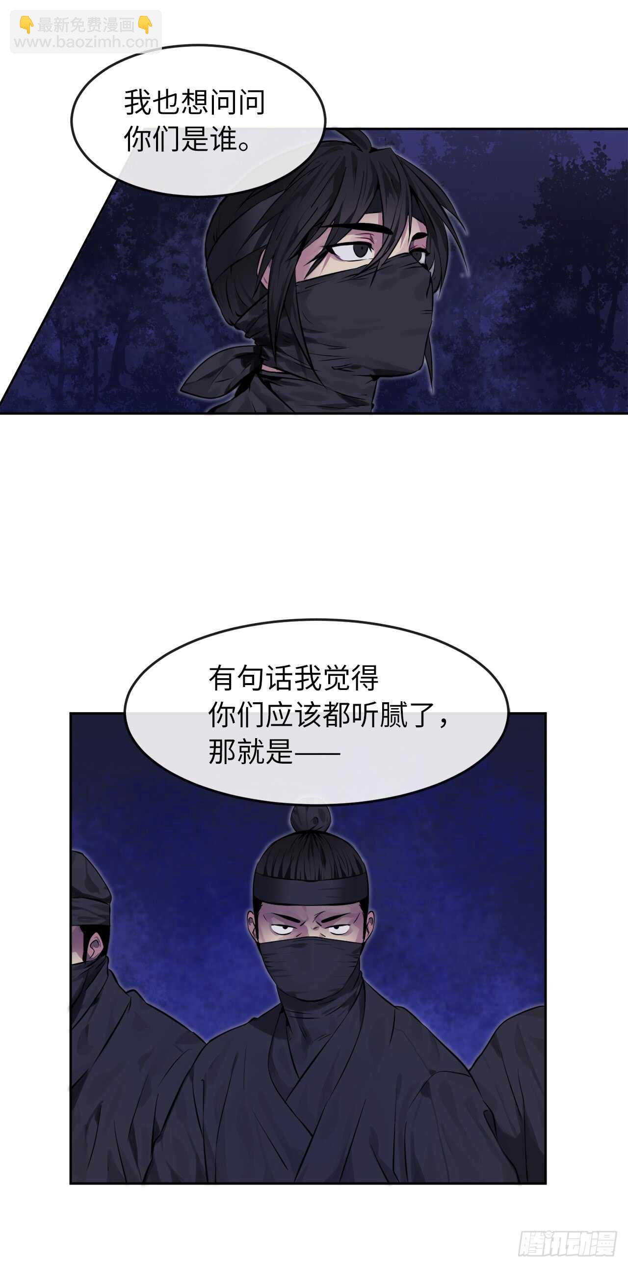 74.武林怪杰(1/2)-第76话