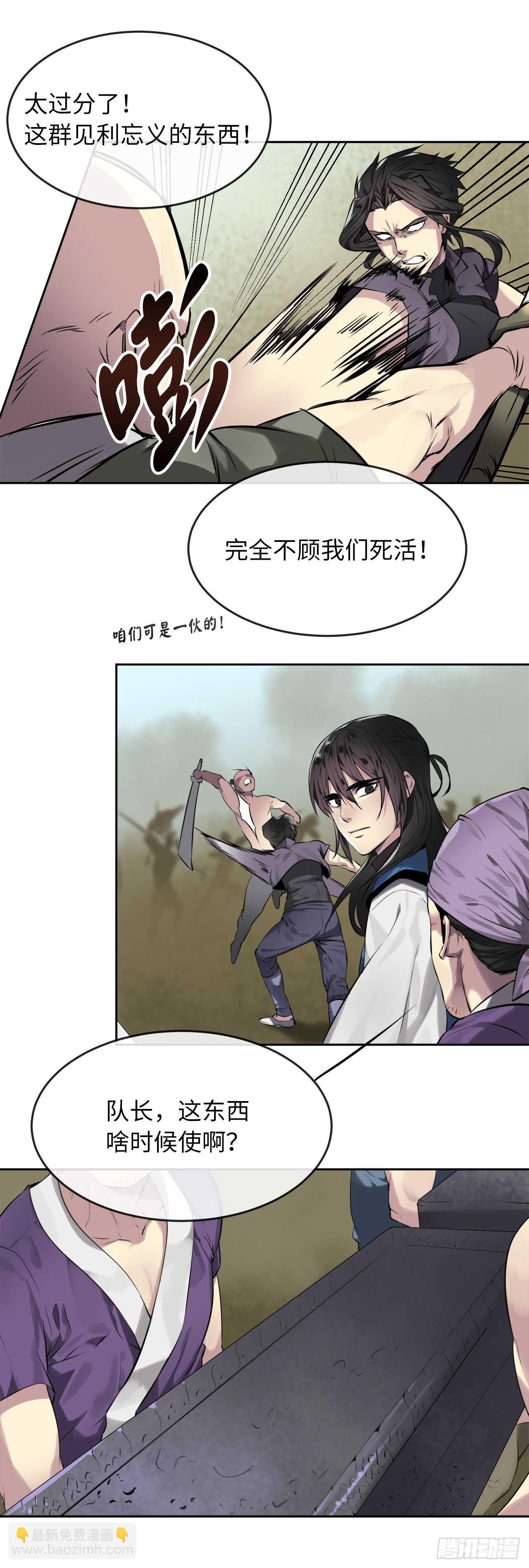 76.速战速决-第78话