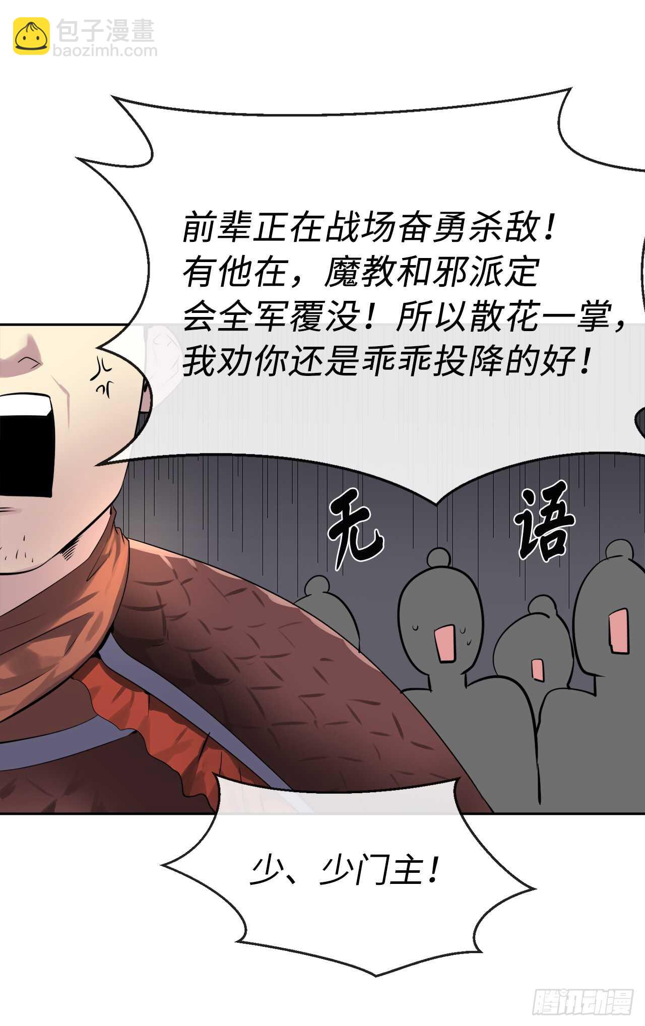 76.速战速决-第78话