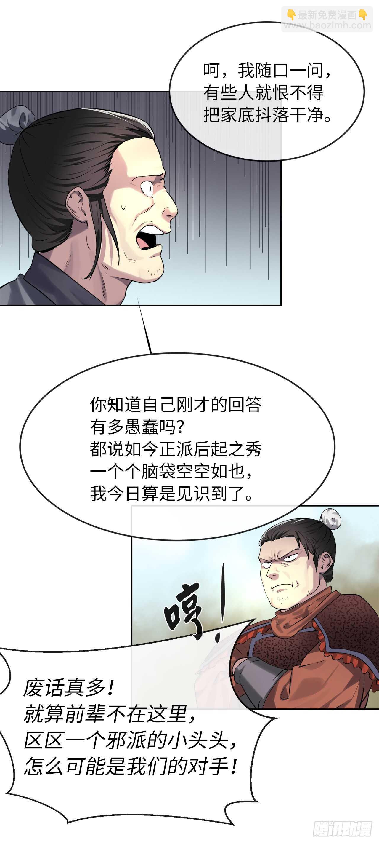 76.速战速决-第78话