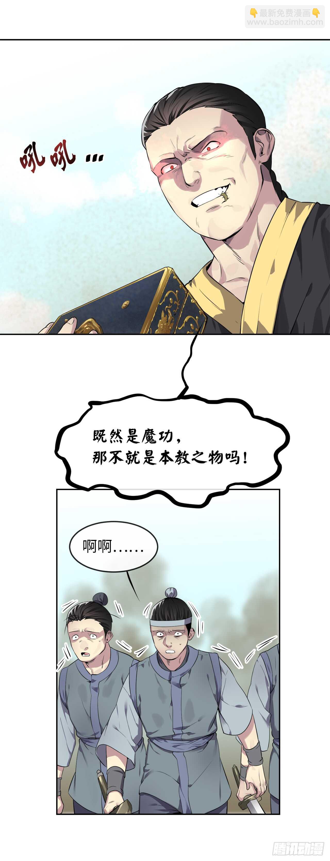 76.速战速决-第78话