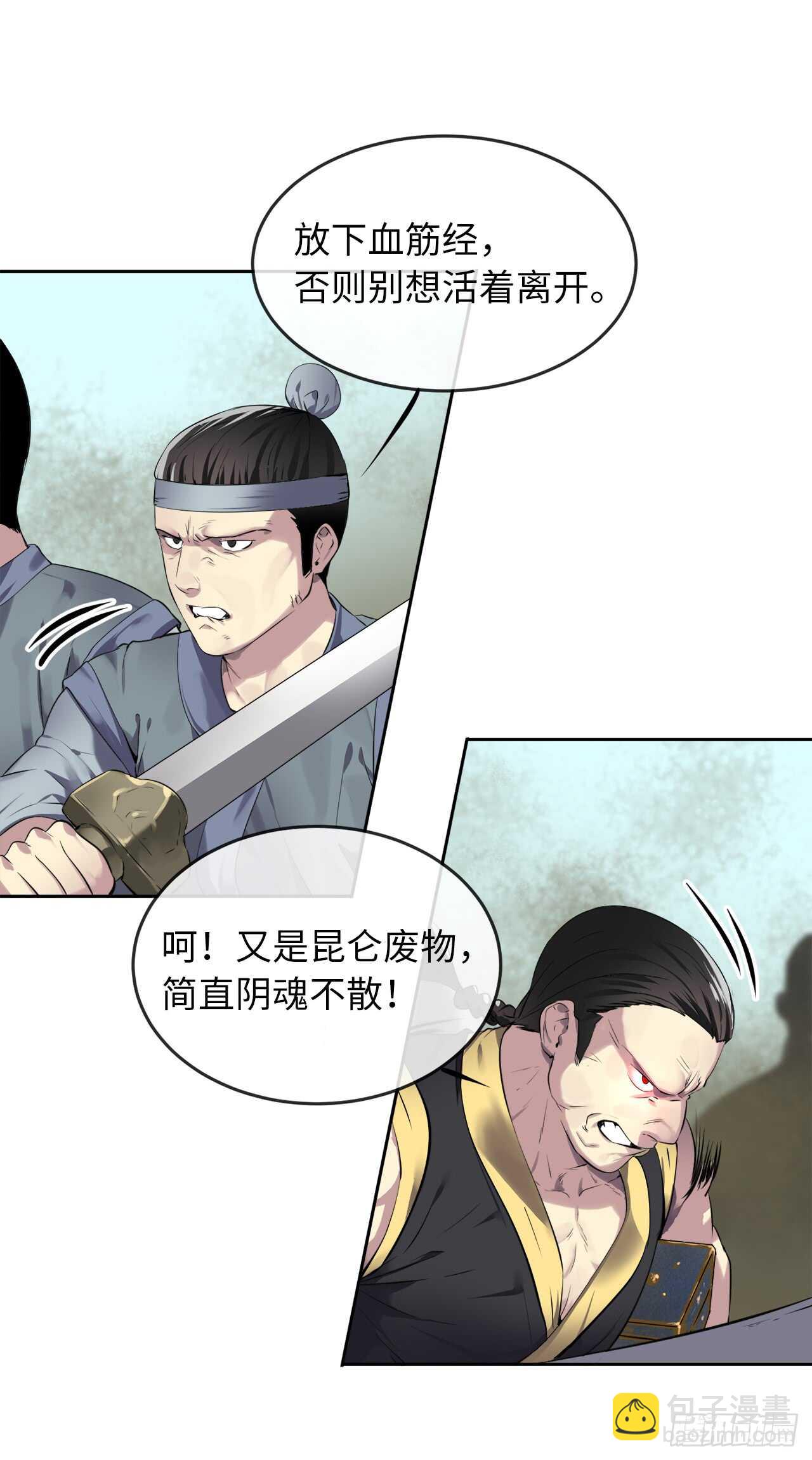 76.速战速决-第78话