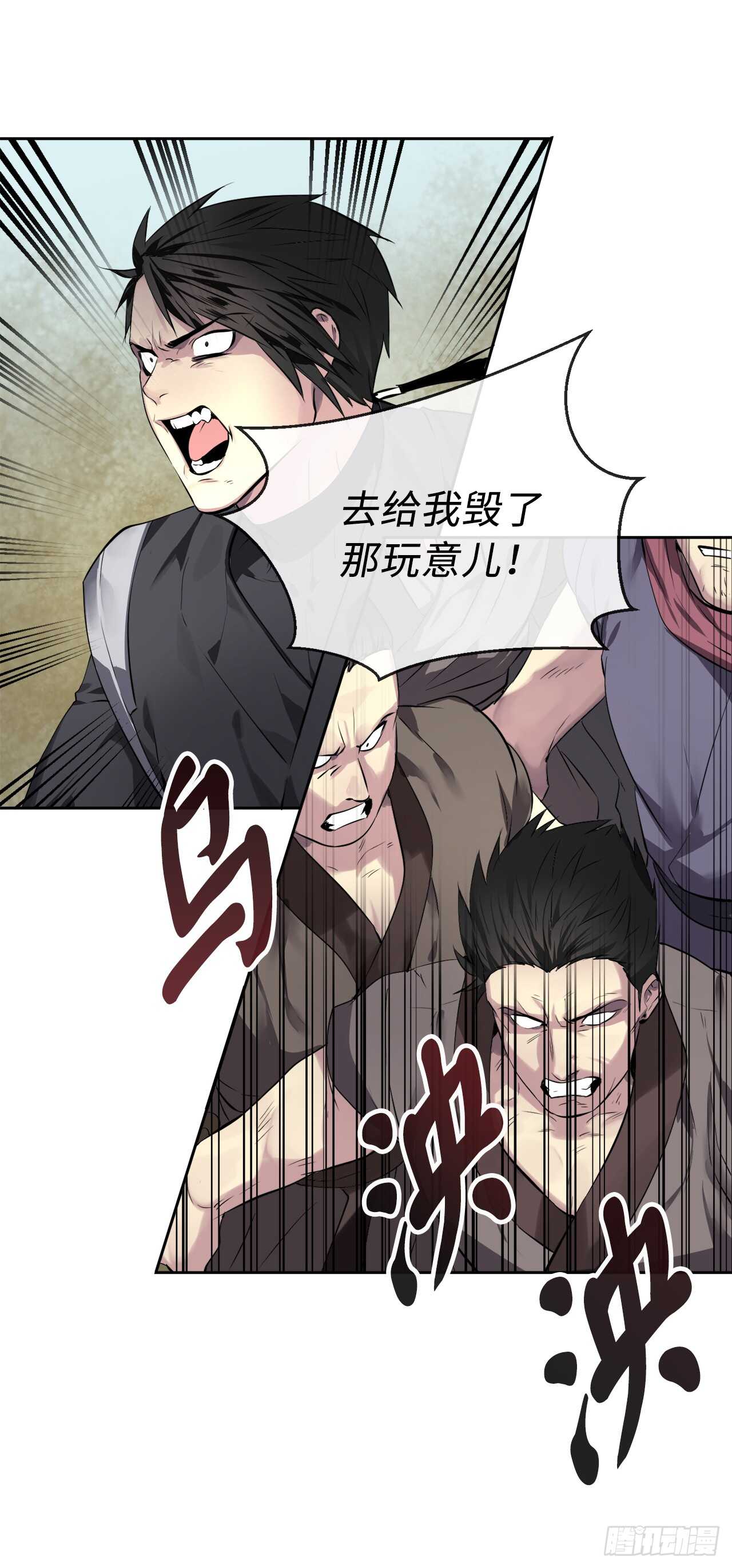 78.赤莲毒掌-第80话