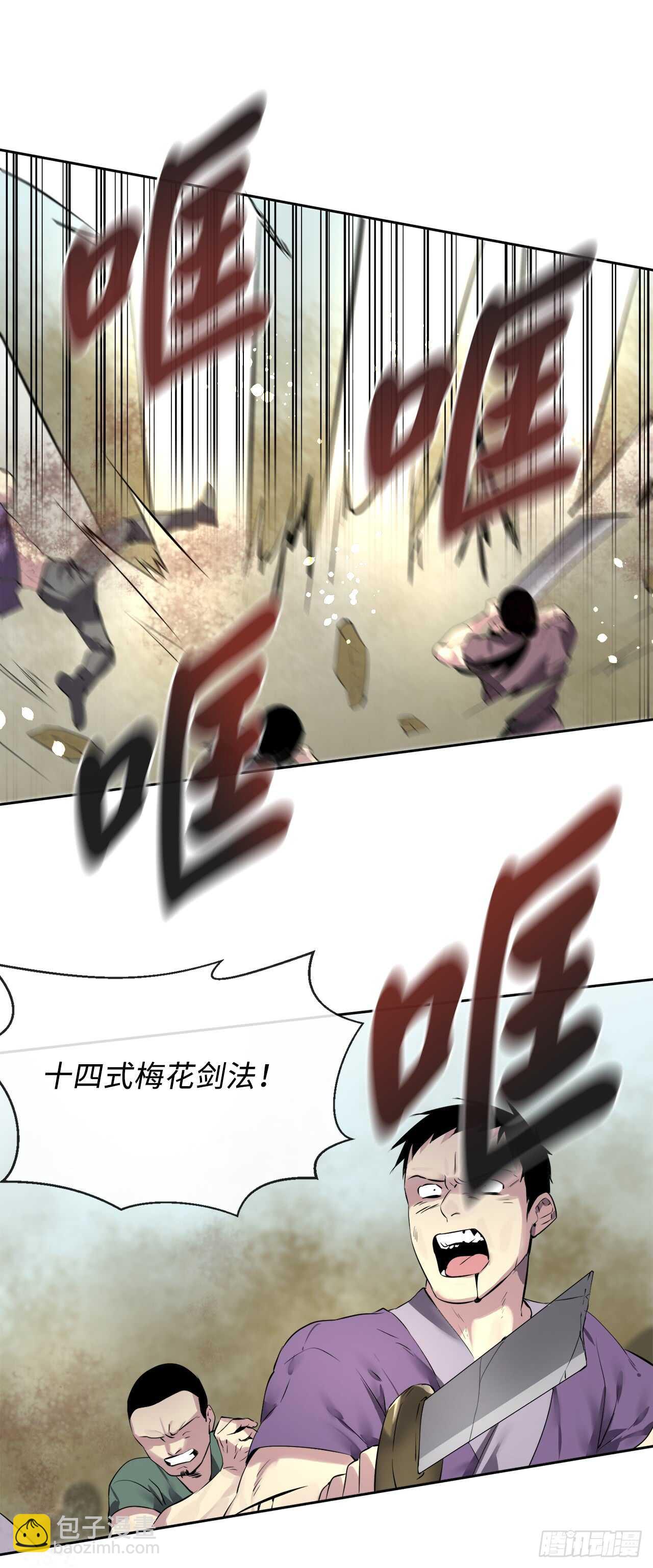 78.赤莲毒掌-第80话