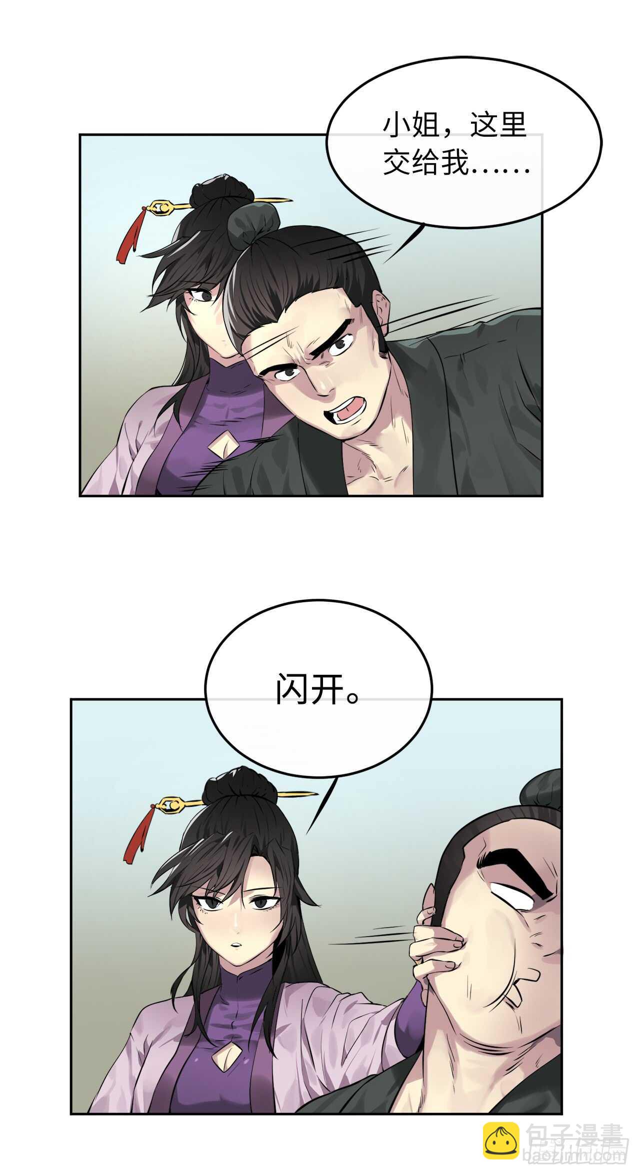 78.赤莲毒掌-第80话