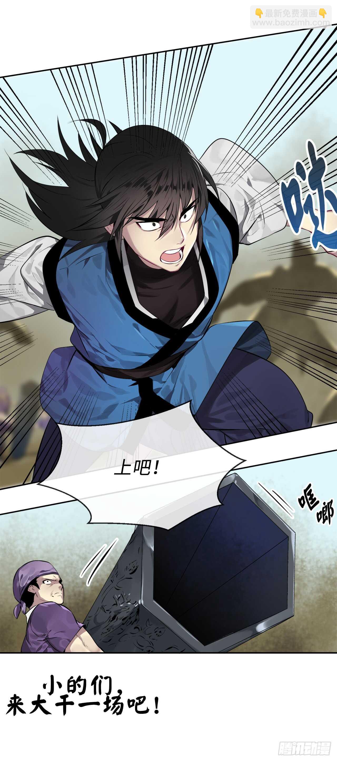 78.赤莲毒掌-第80话