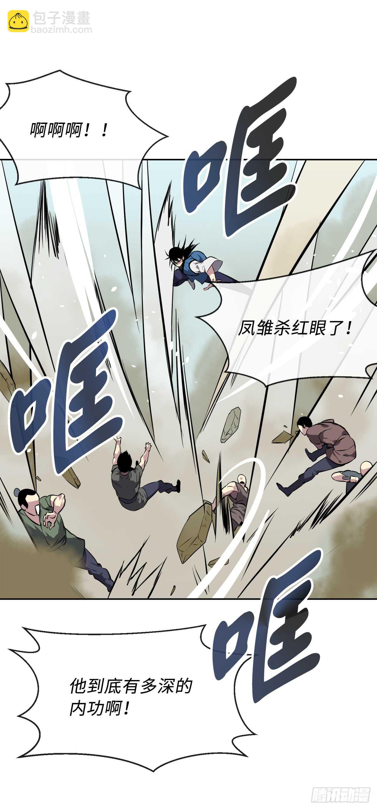 78.赤莲毒掌-第80话