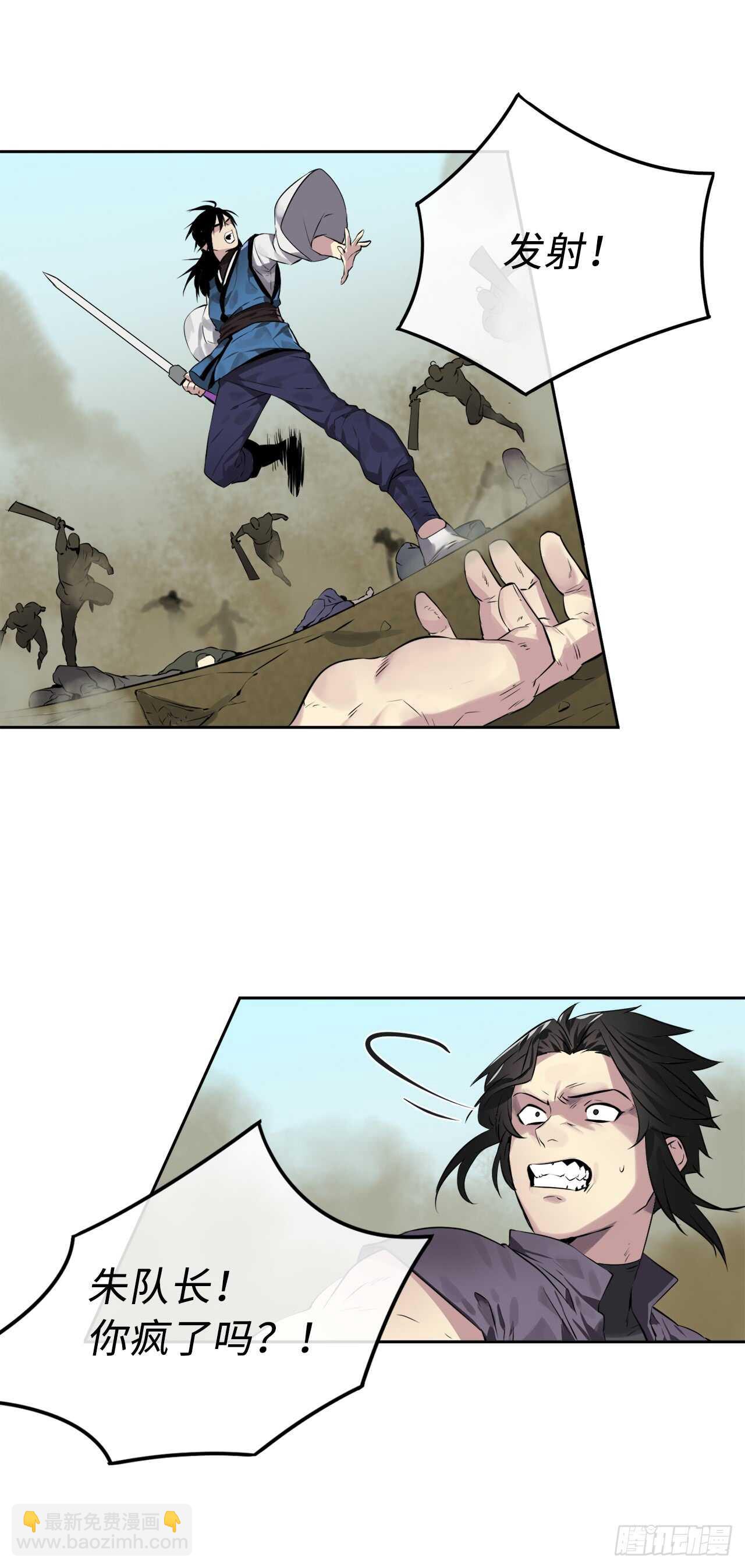 78.赤莲毒掌-第80话