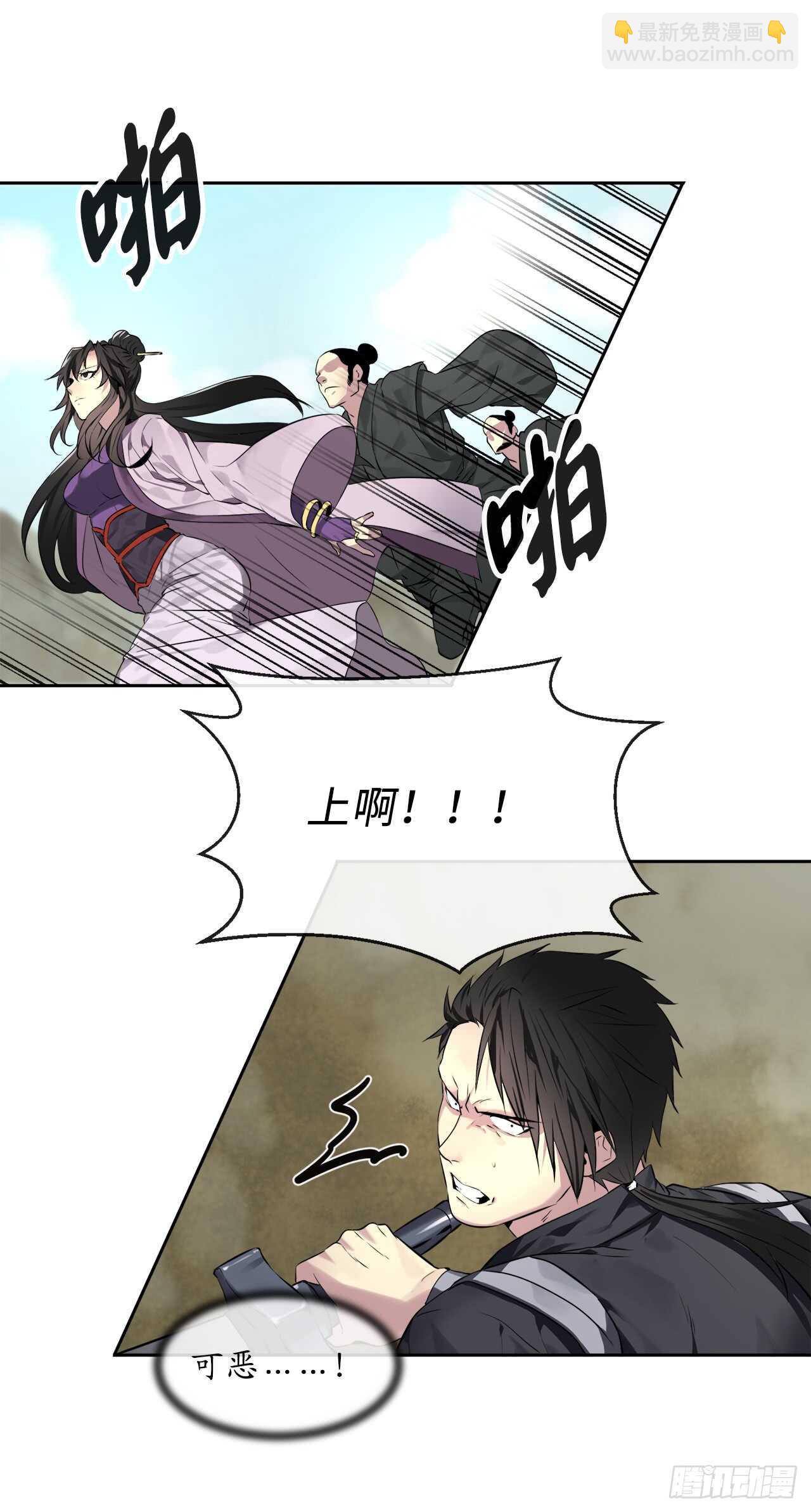 78.赤莲毒掌-第80话