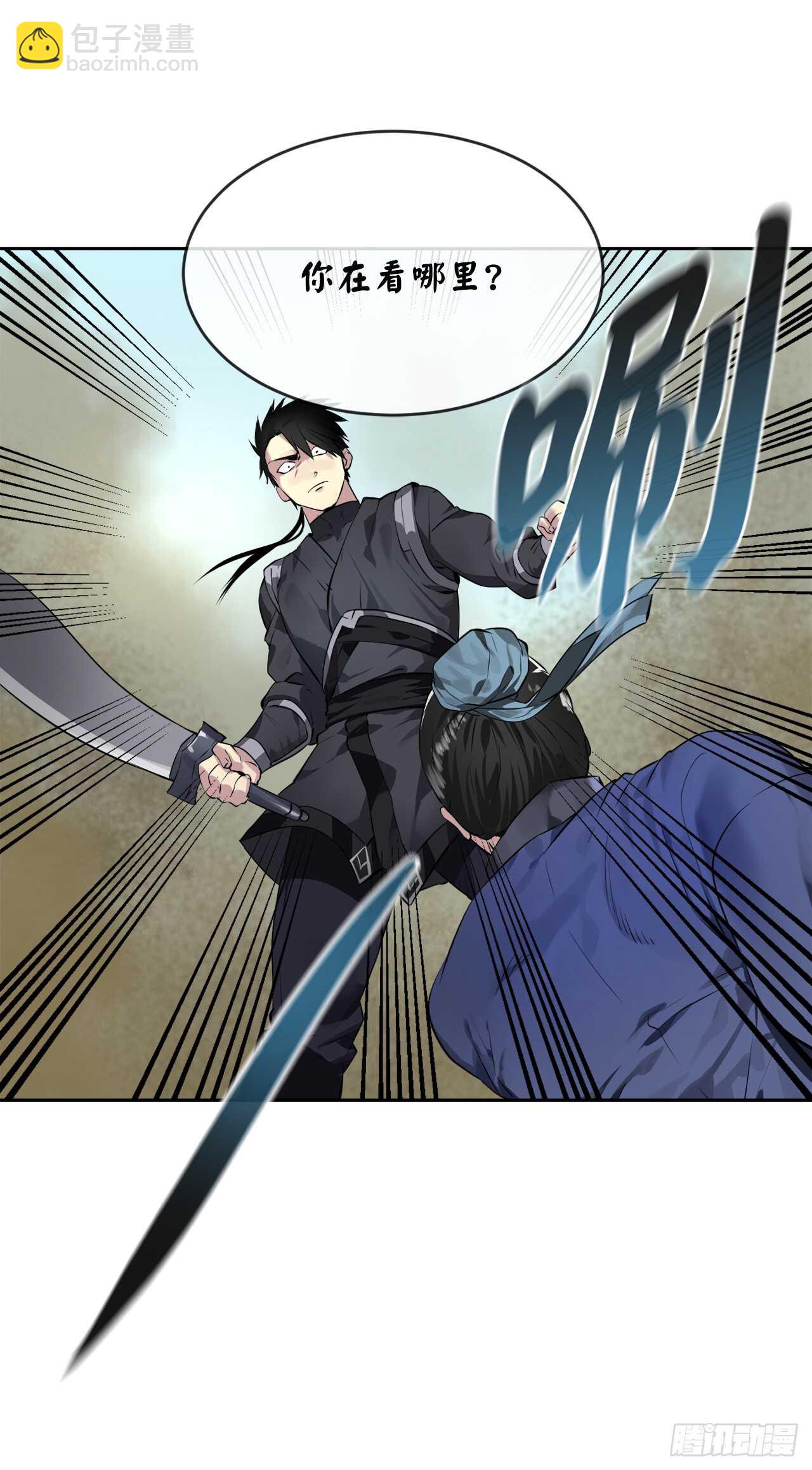 78.赤莲毒掌-第80话