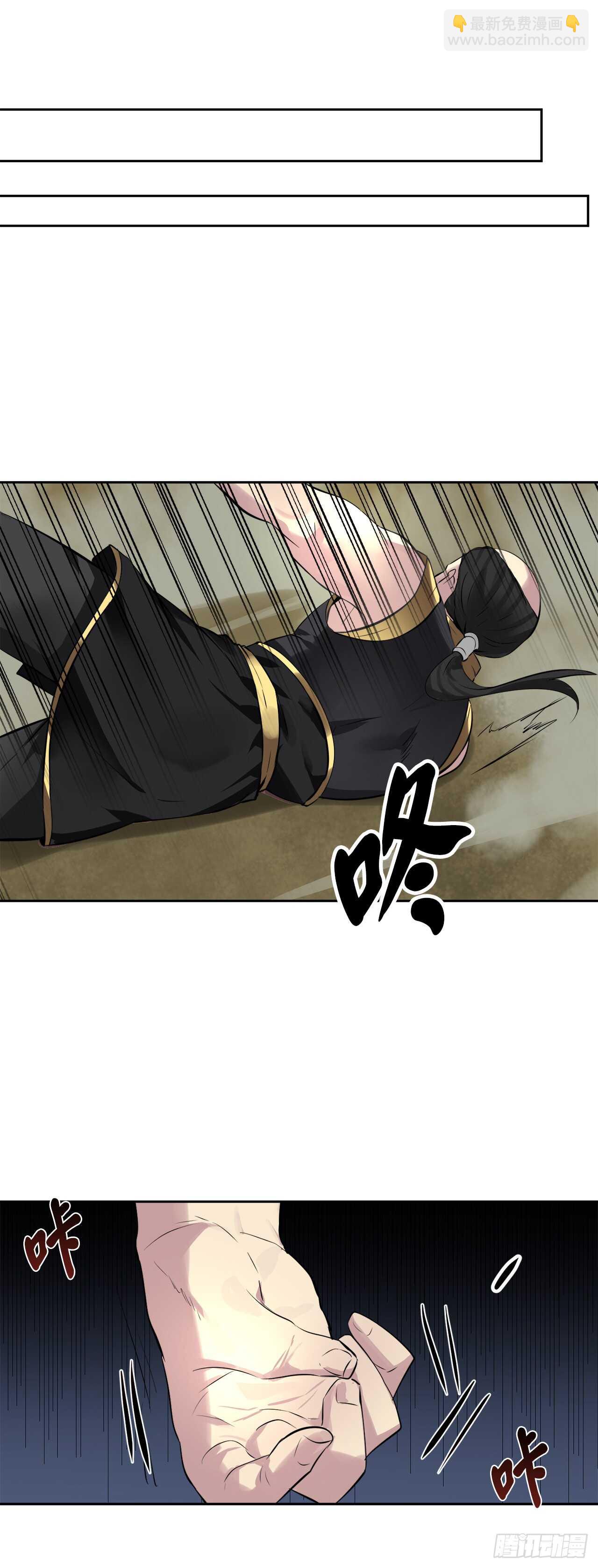 78.赤莲毒掌-第80话