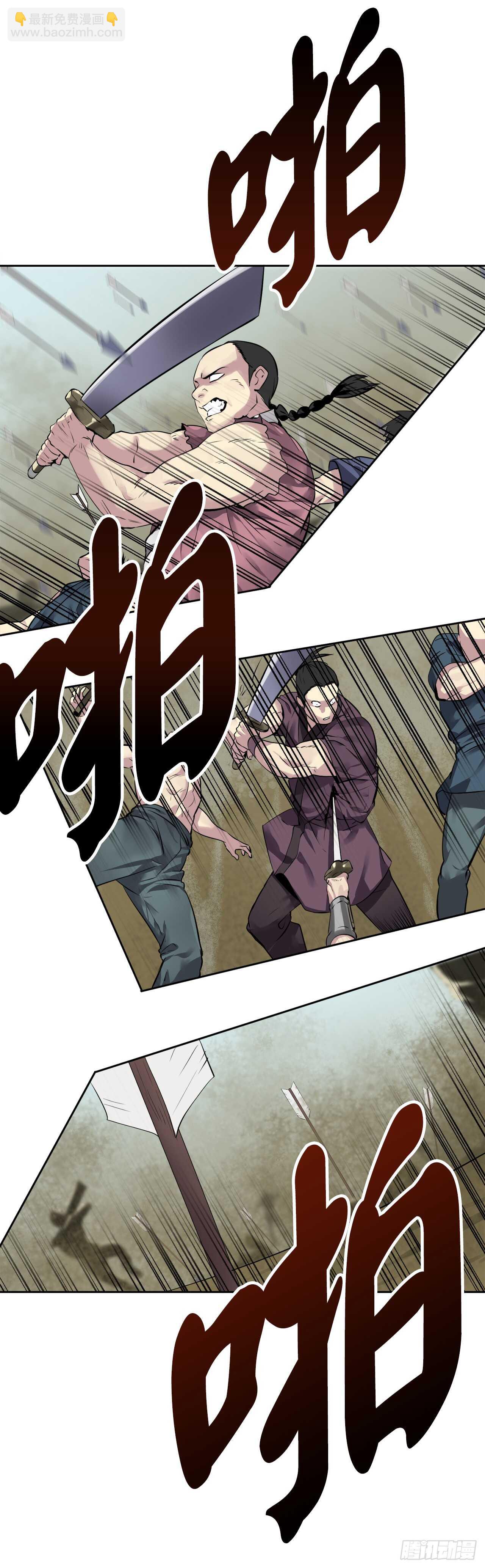 78.赤莲毒掌-第80话