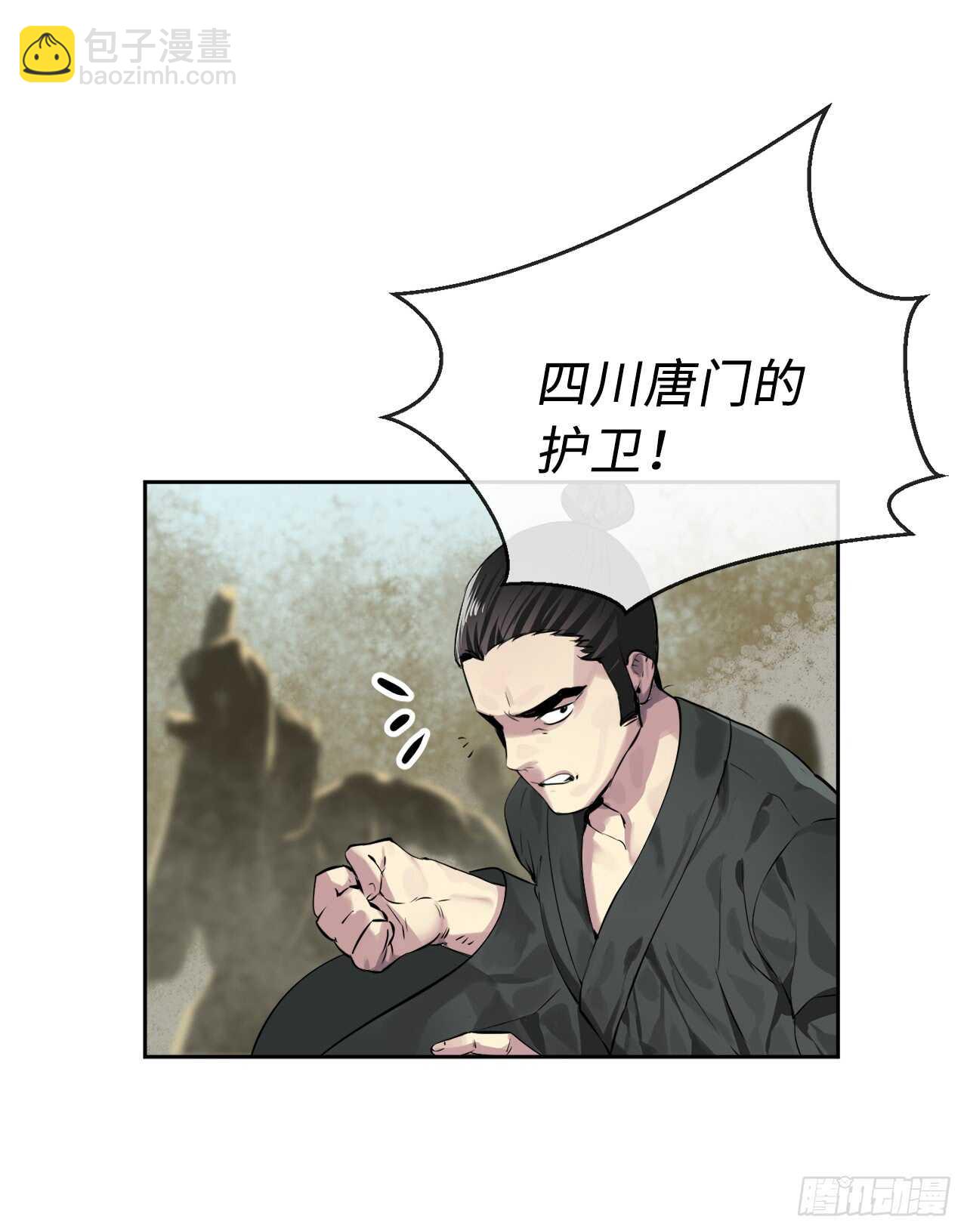 78.赤莲毒掌-第80话