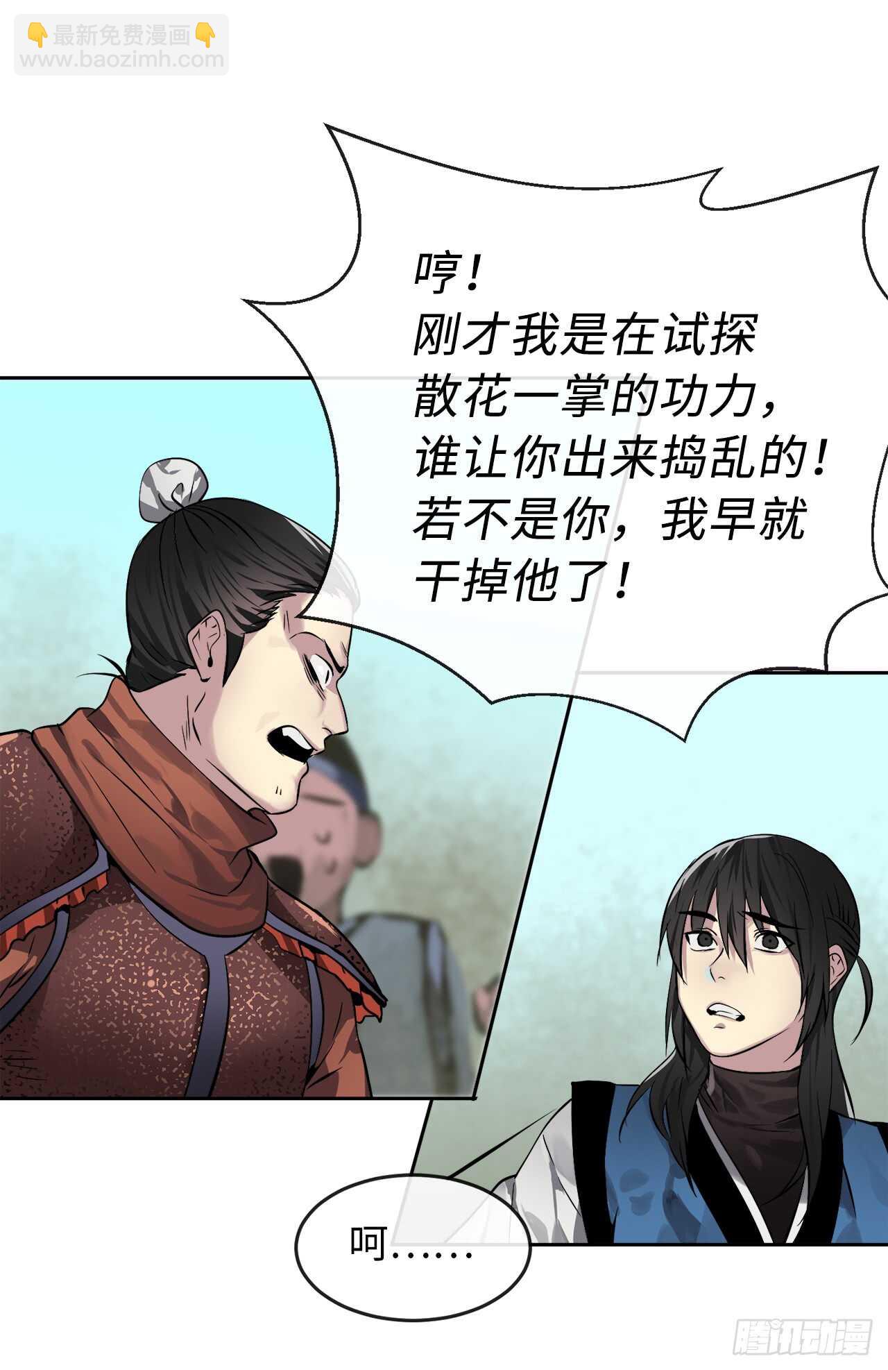 80.烧血筋经(1/2)-第82话