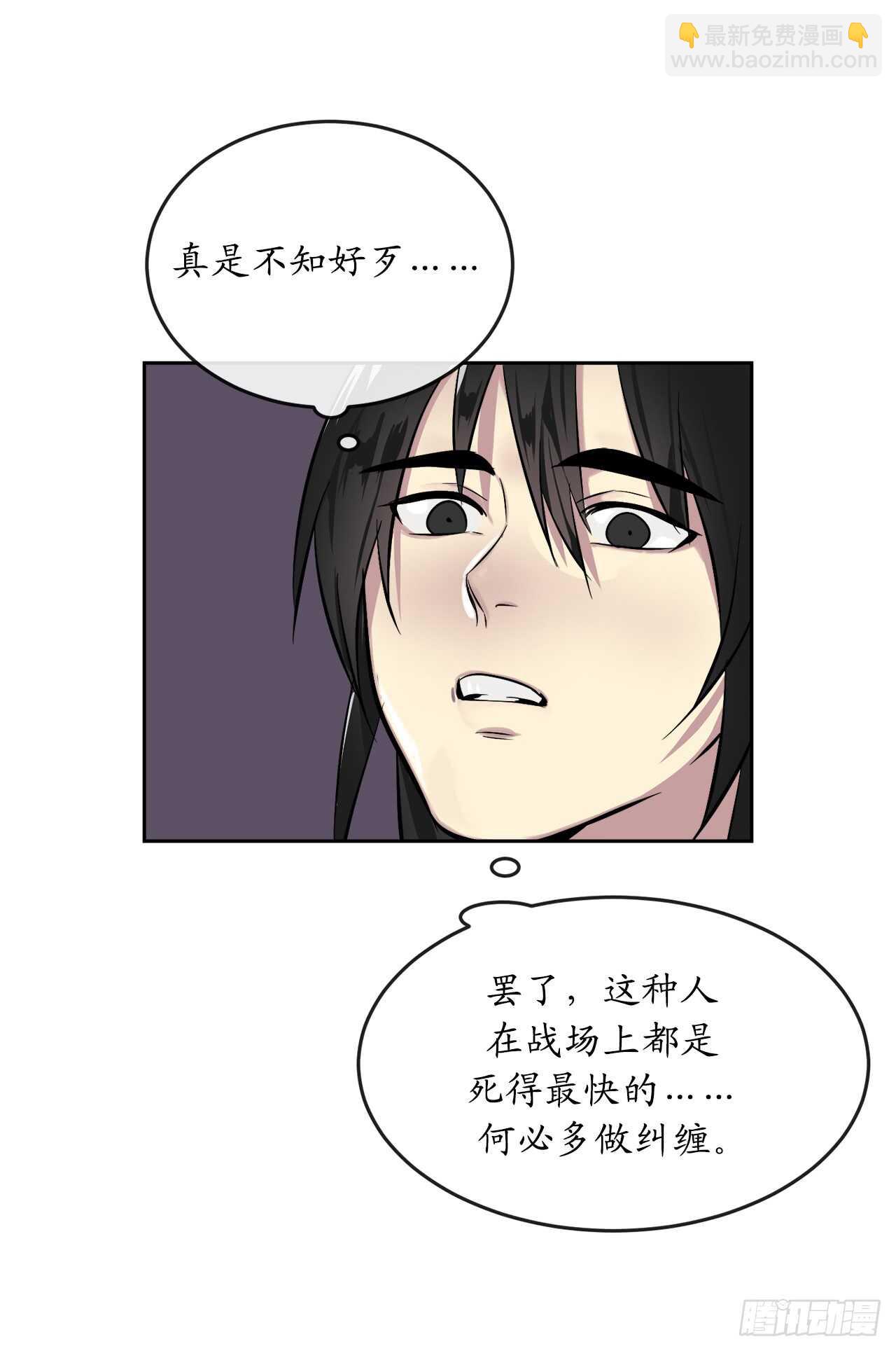 80.烧血筋经(1/2)-第82话