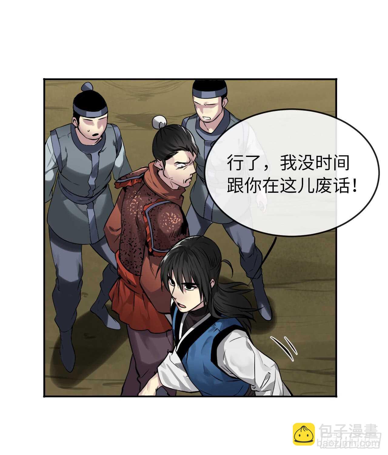 80.烧血筋经(1/2)-第82话