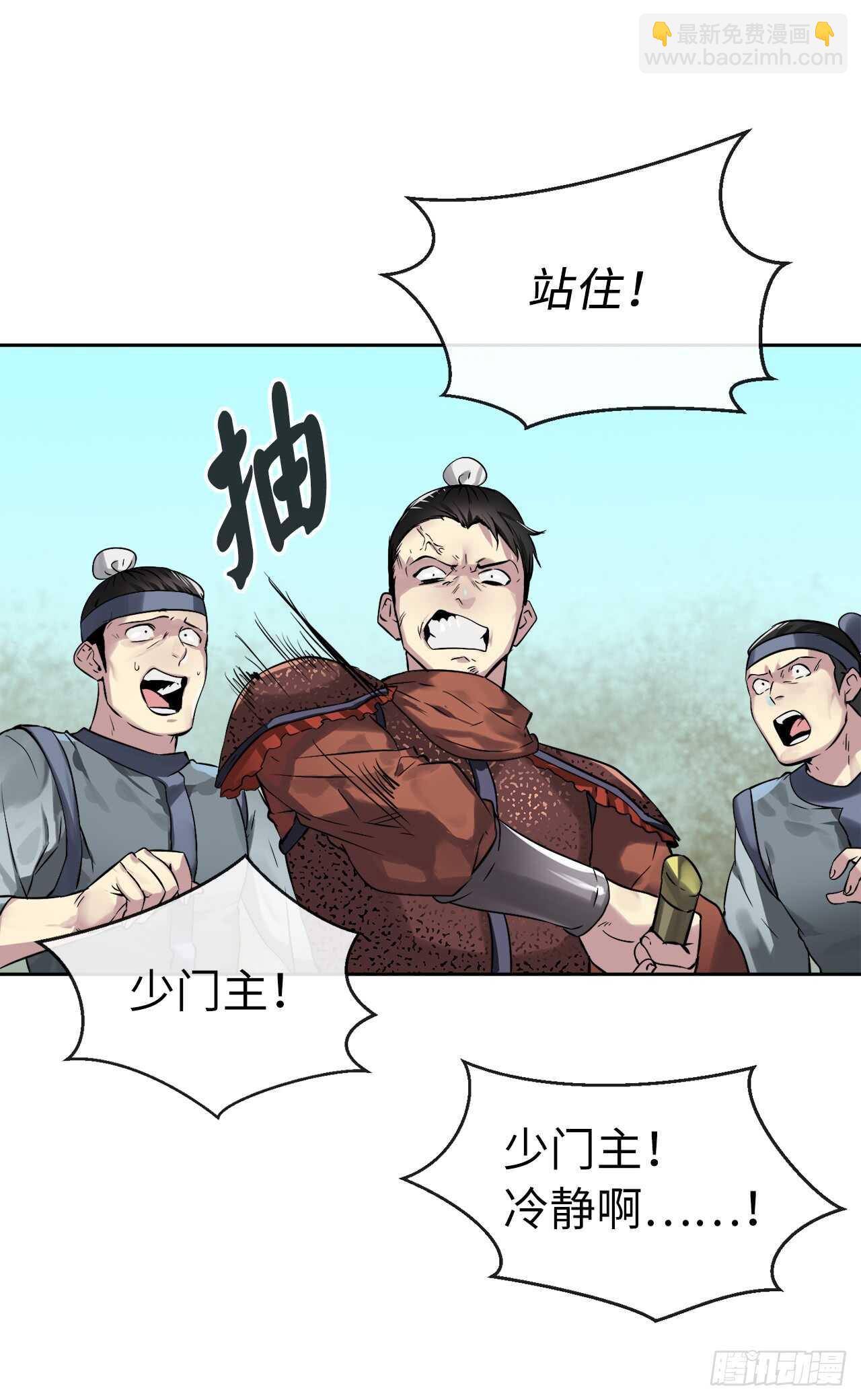 80.烧血筋经(1/2)-第82话