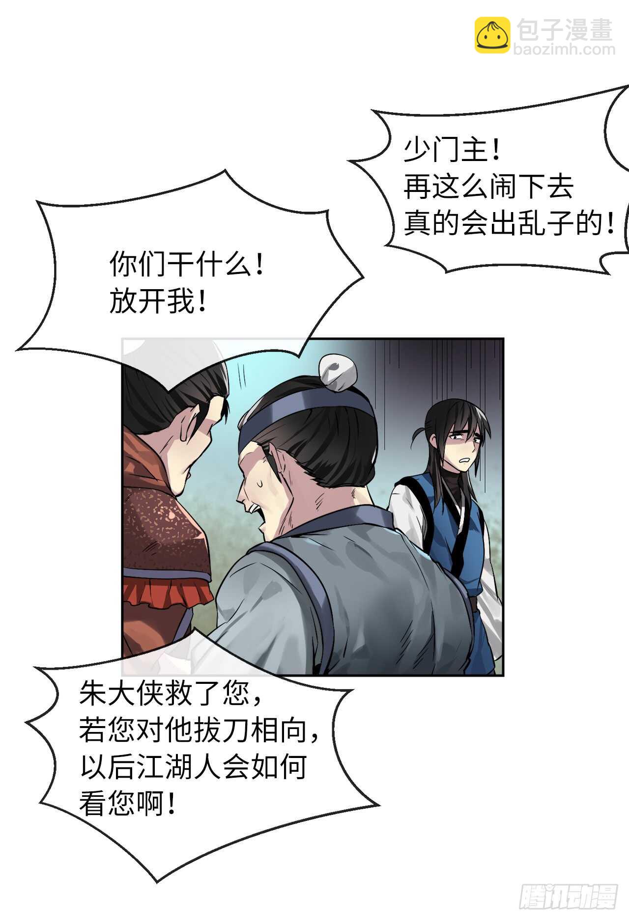 80.烧血筋经(1/2)-第82话