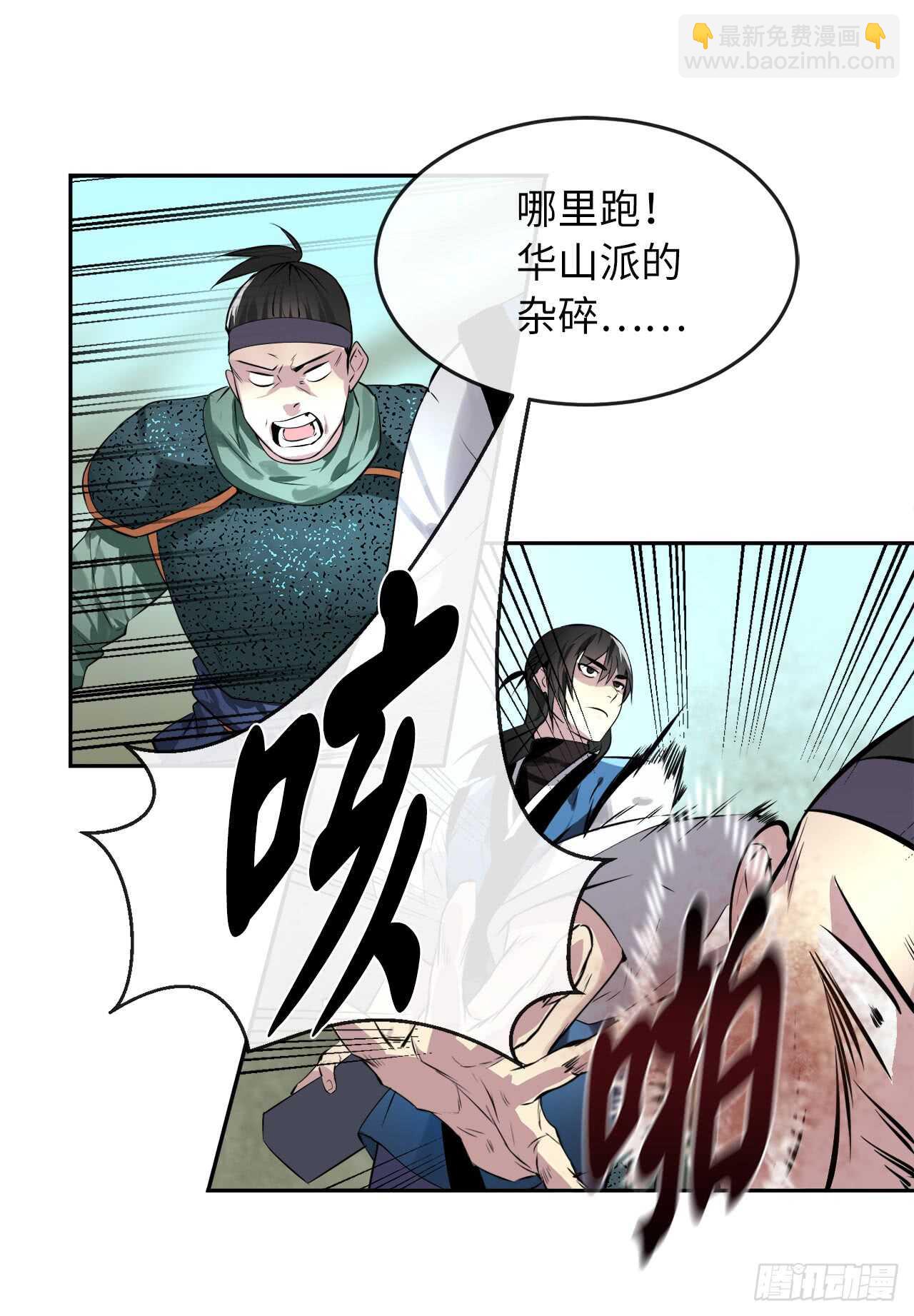 80.烧血筋经(1/2)-第82话