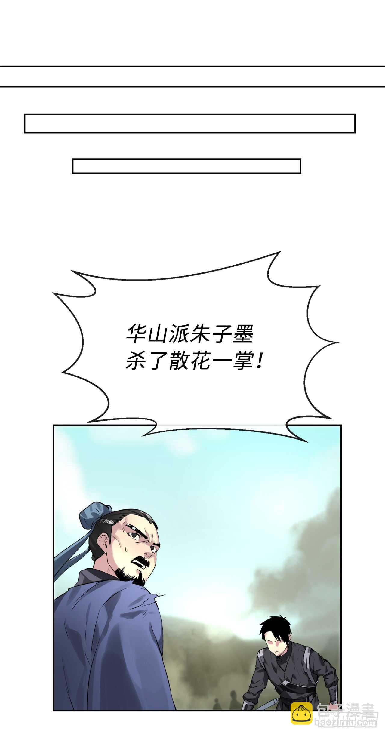 80.烧血筋经(1/2)-第82话