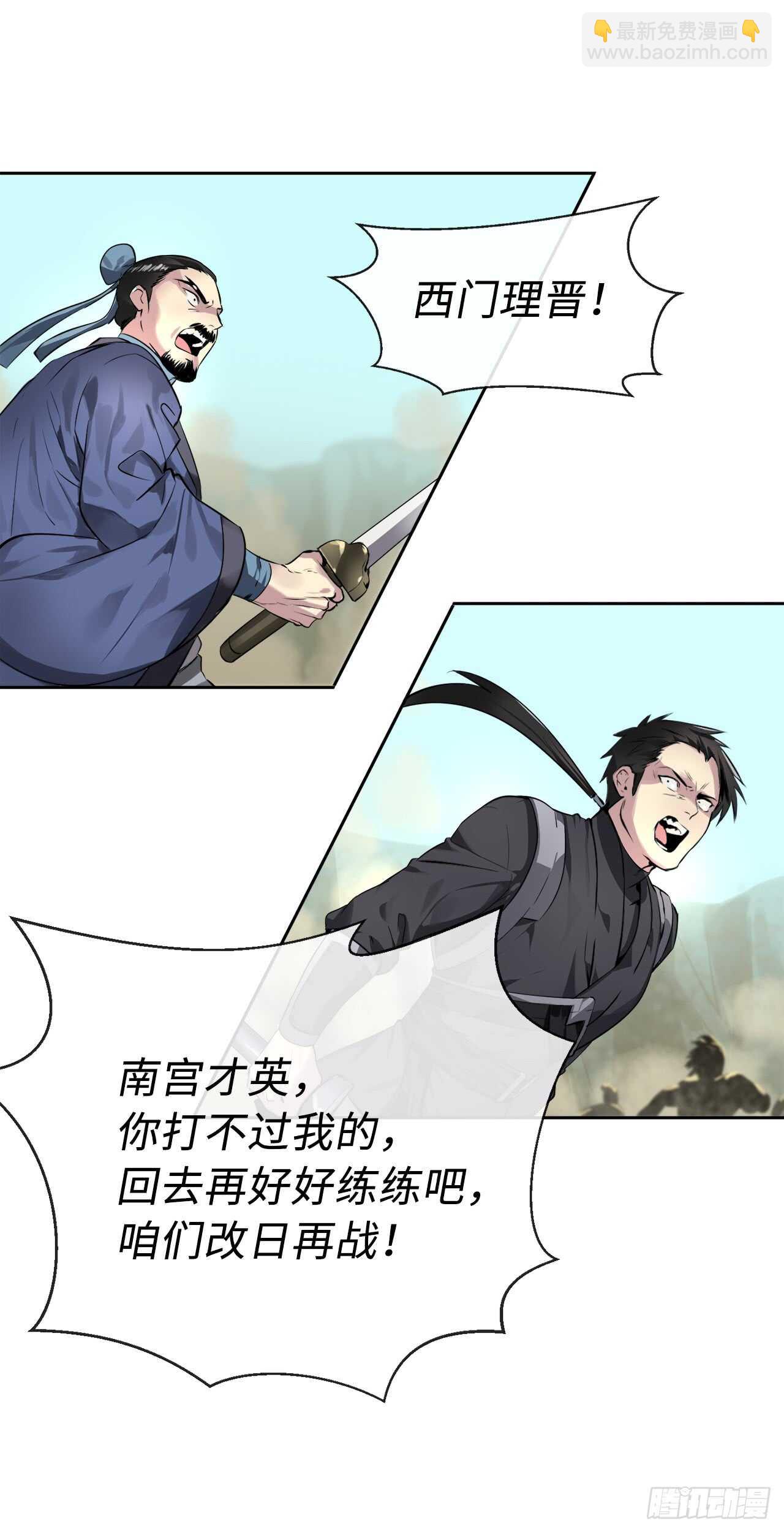 80.烧血筋经(1/2)-第82话