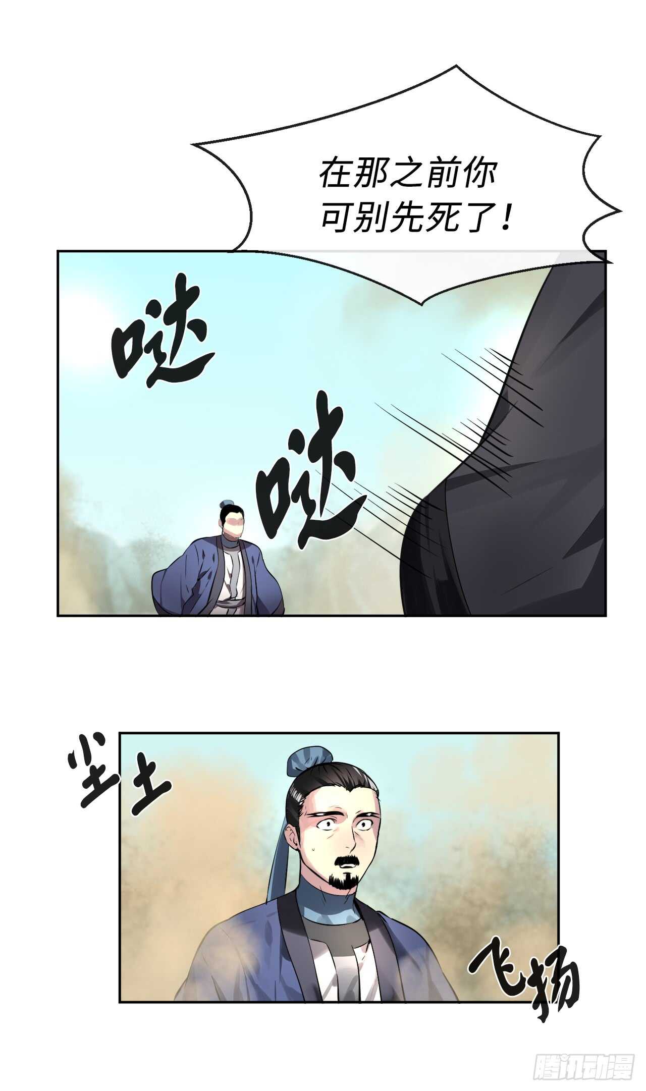 80.烧血筋经(1/2)-第82话