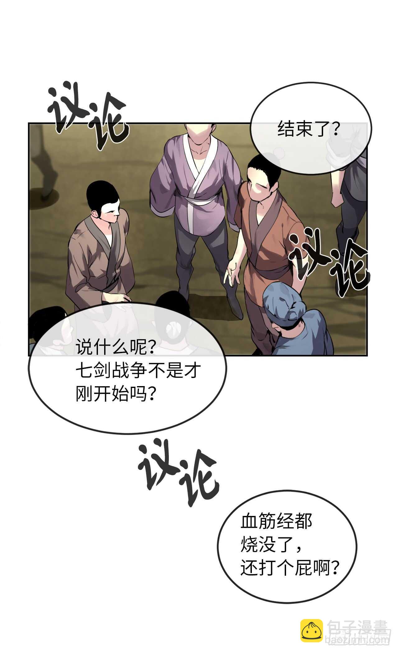 80.烧血筋经(1/2)-第82话