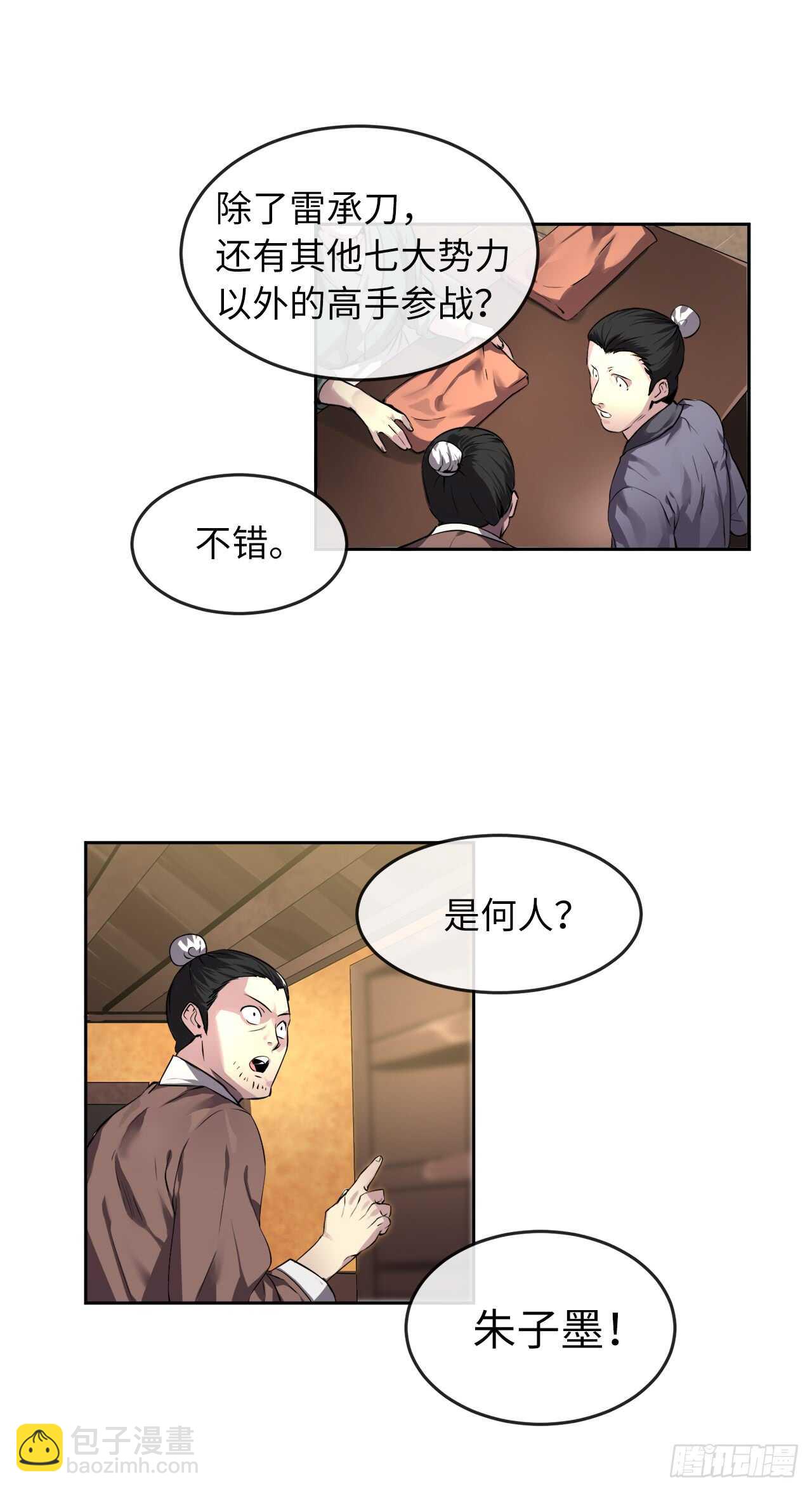 80.烧血筋经(1/2)-第82话